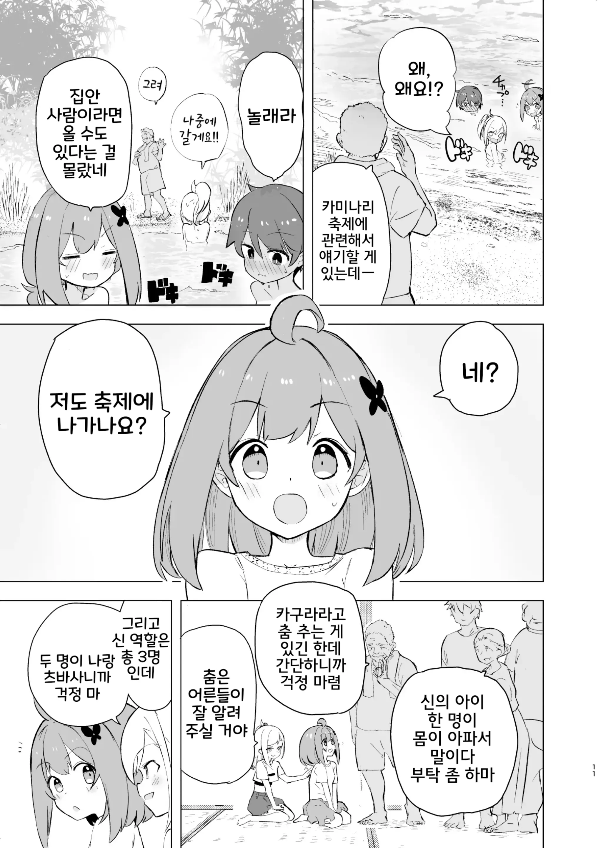 웹툰 이미지 9