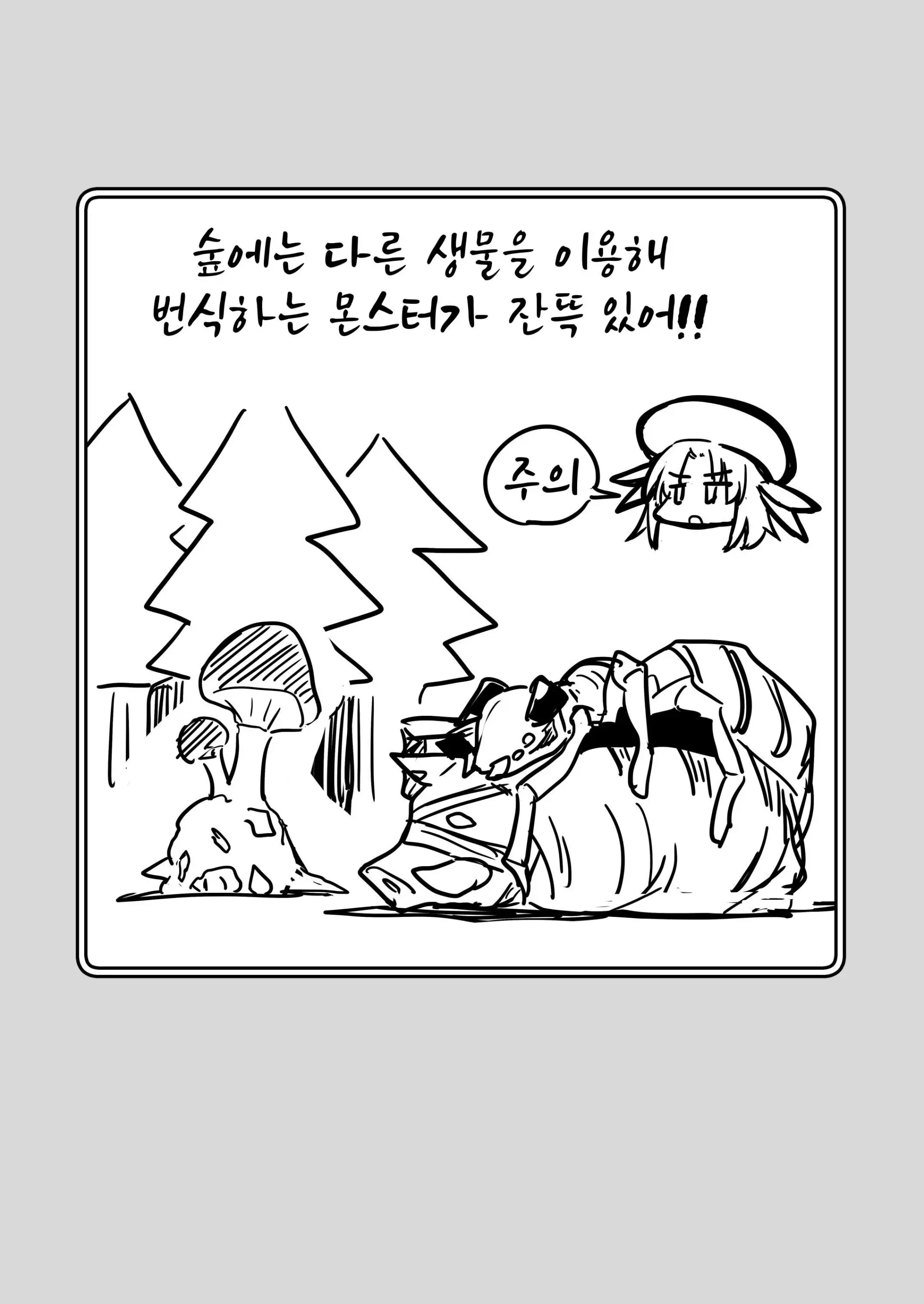 웹툰 이미지 29