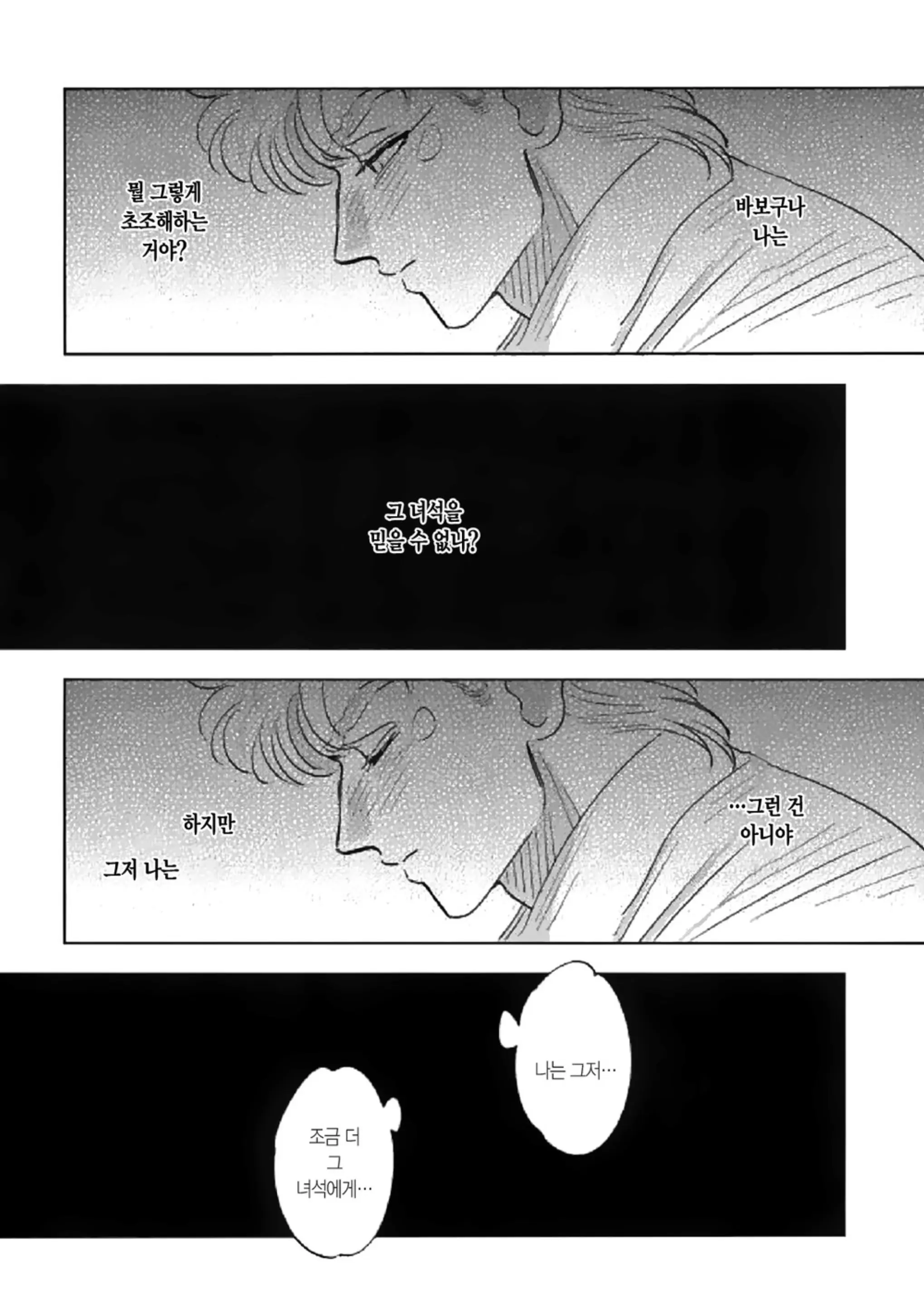 웹툰 이미지 9