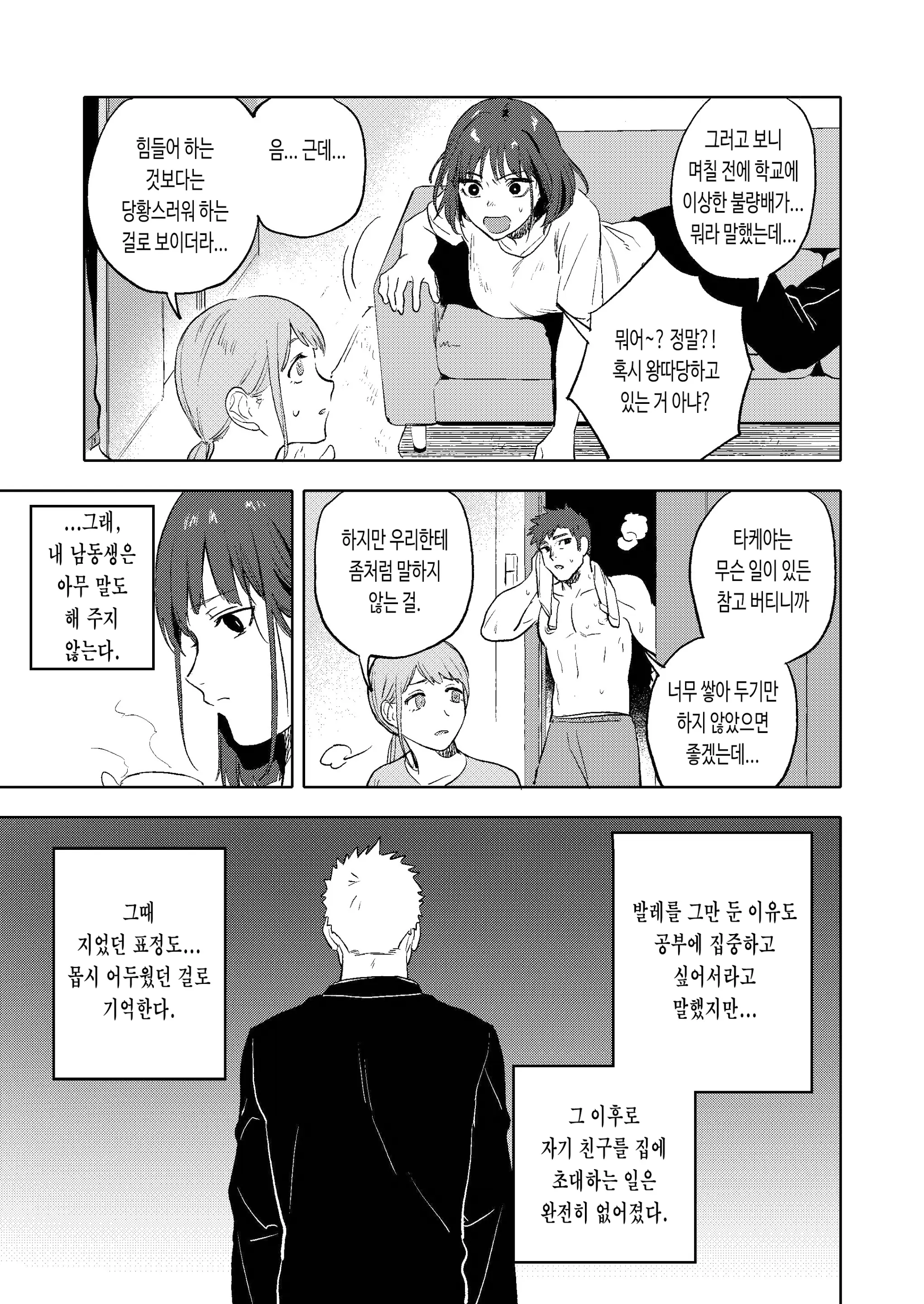 웹툰 이미지 48