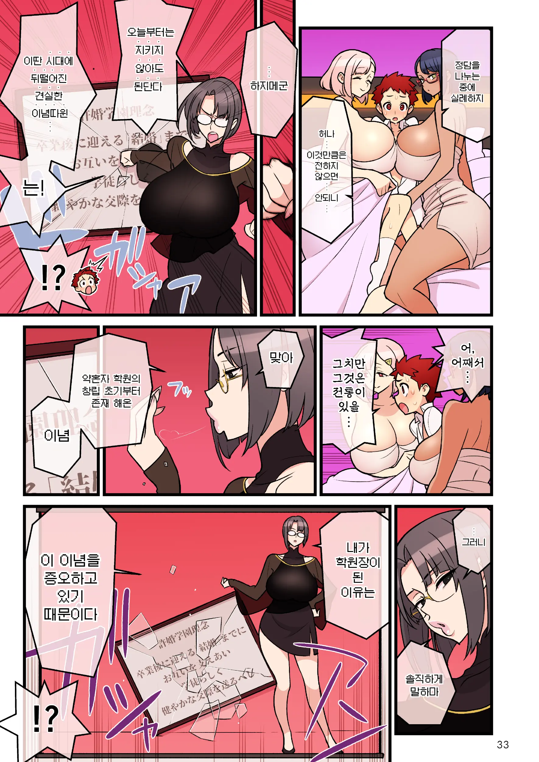 웹툰 이미지 154