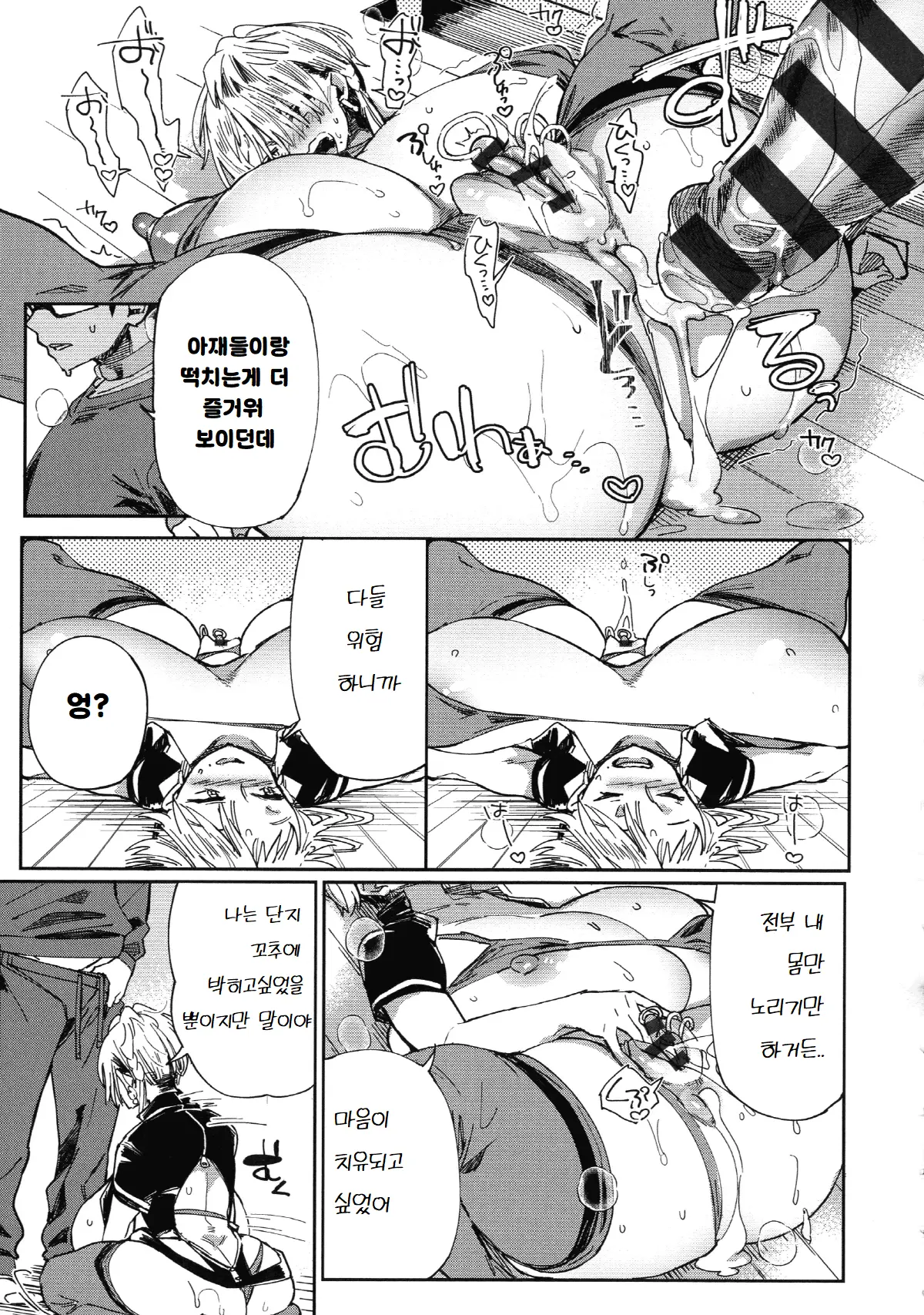 웹툰 이미지 22