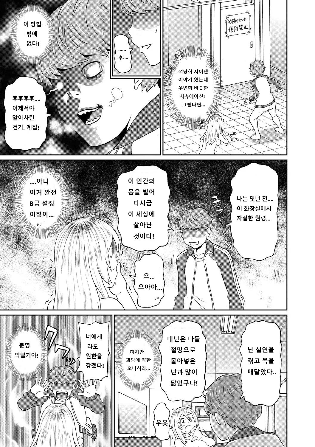 웹툰 이미지 92
