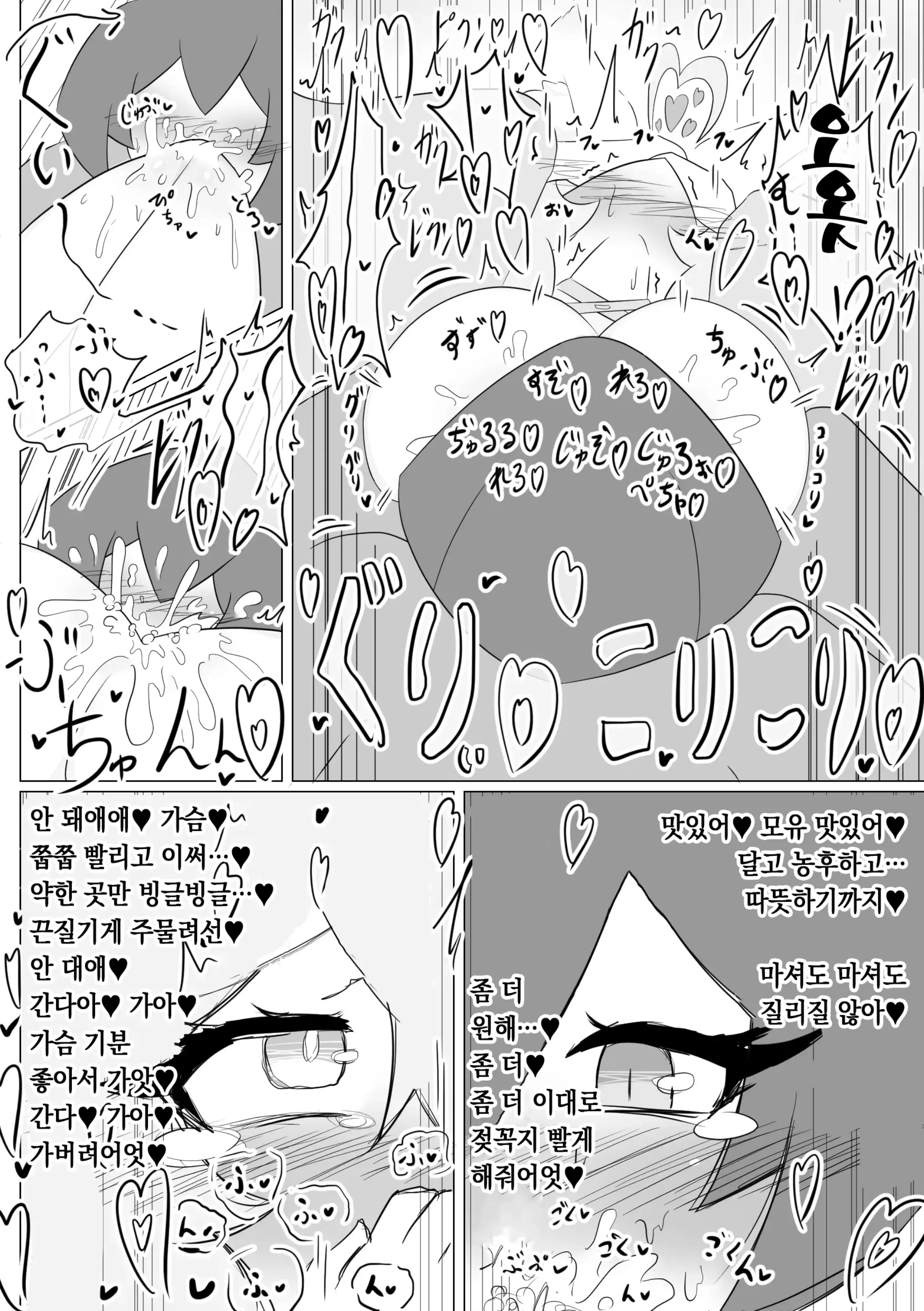 웹툰 이미지 23