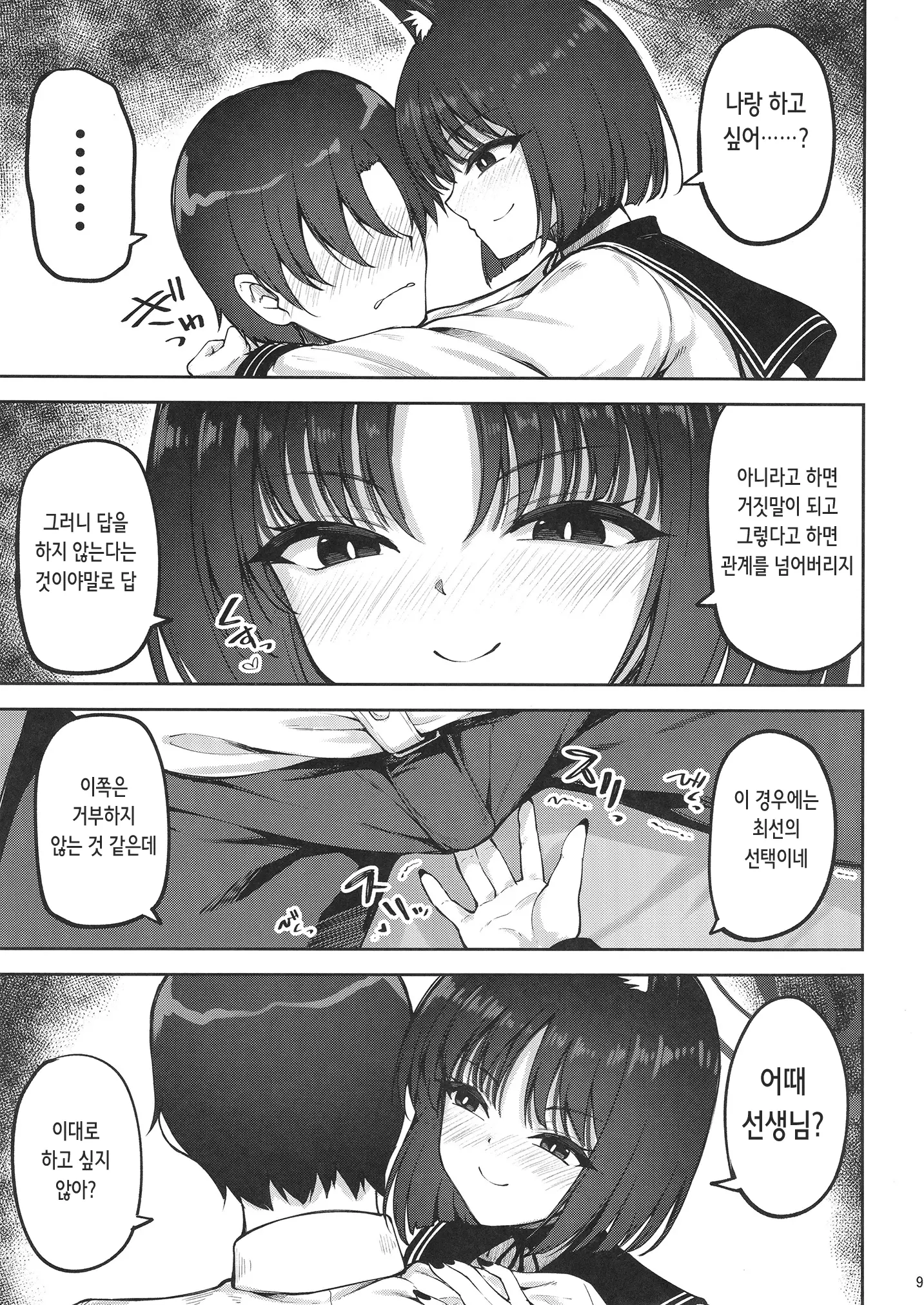 웹툰 이미지 8