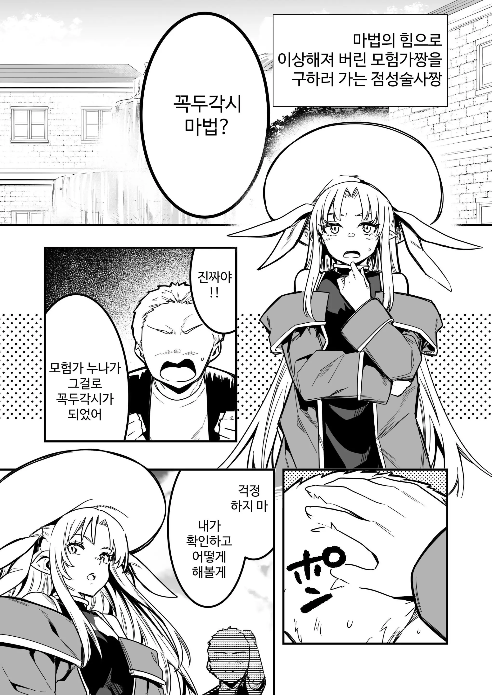 웹툰 이미지 97