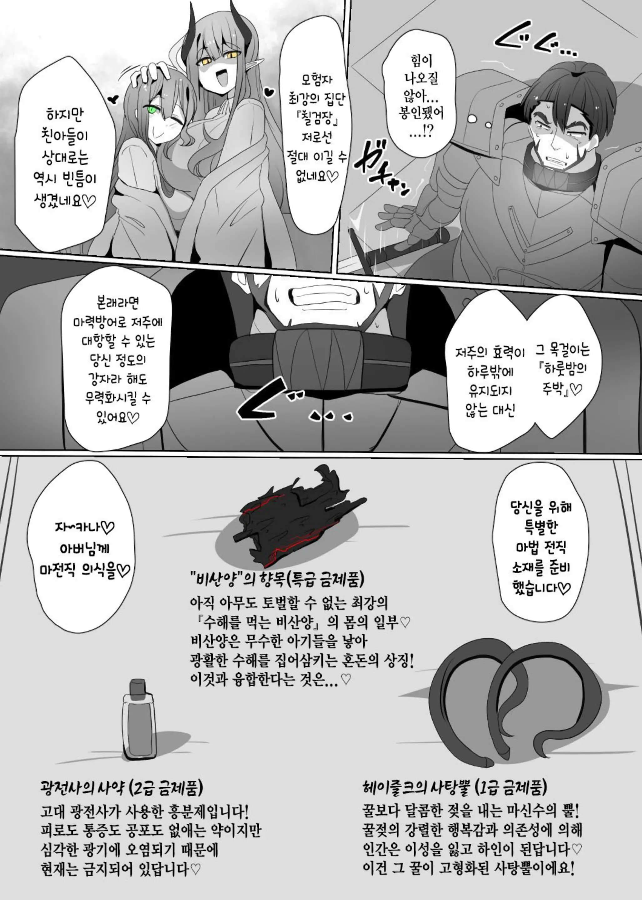 웹툰 이미지 4