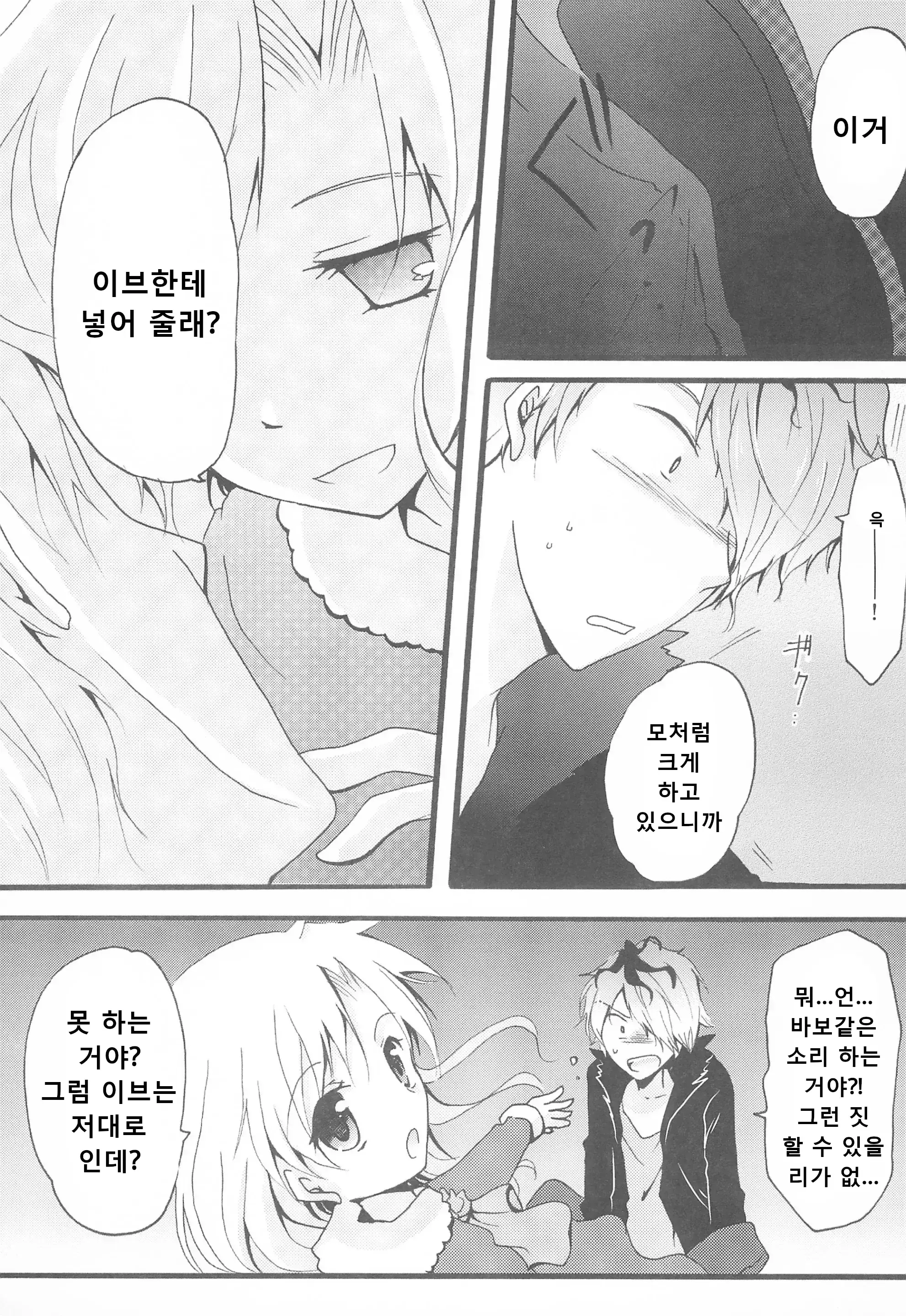 웹툰 이미지 14