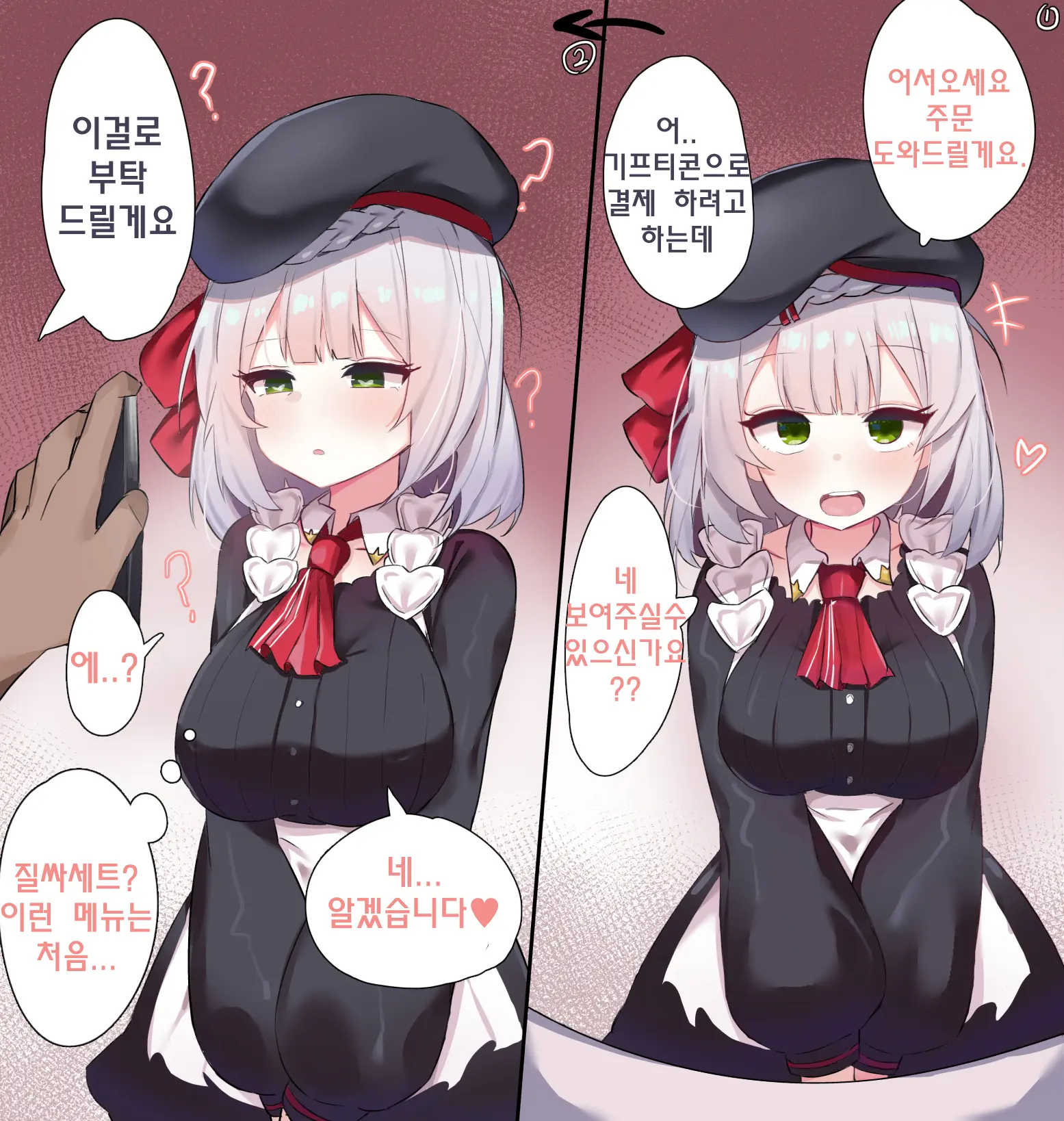 웹툰 이미지 161