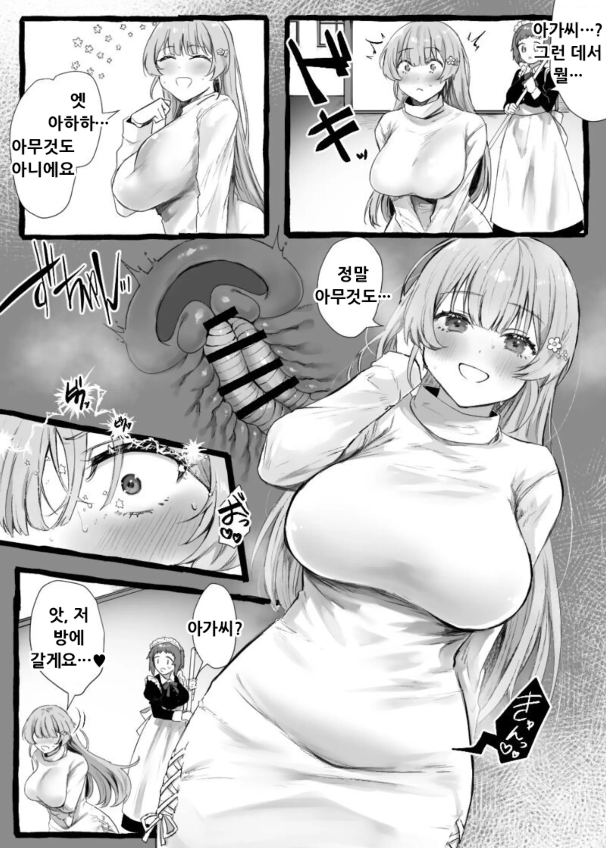 웹툰 이미지 17