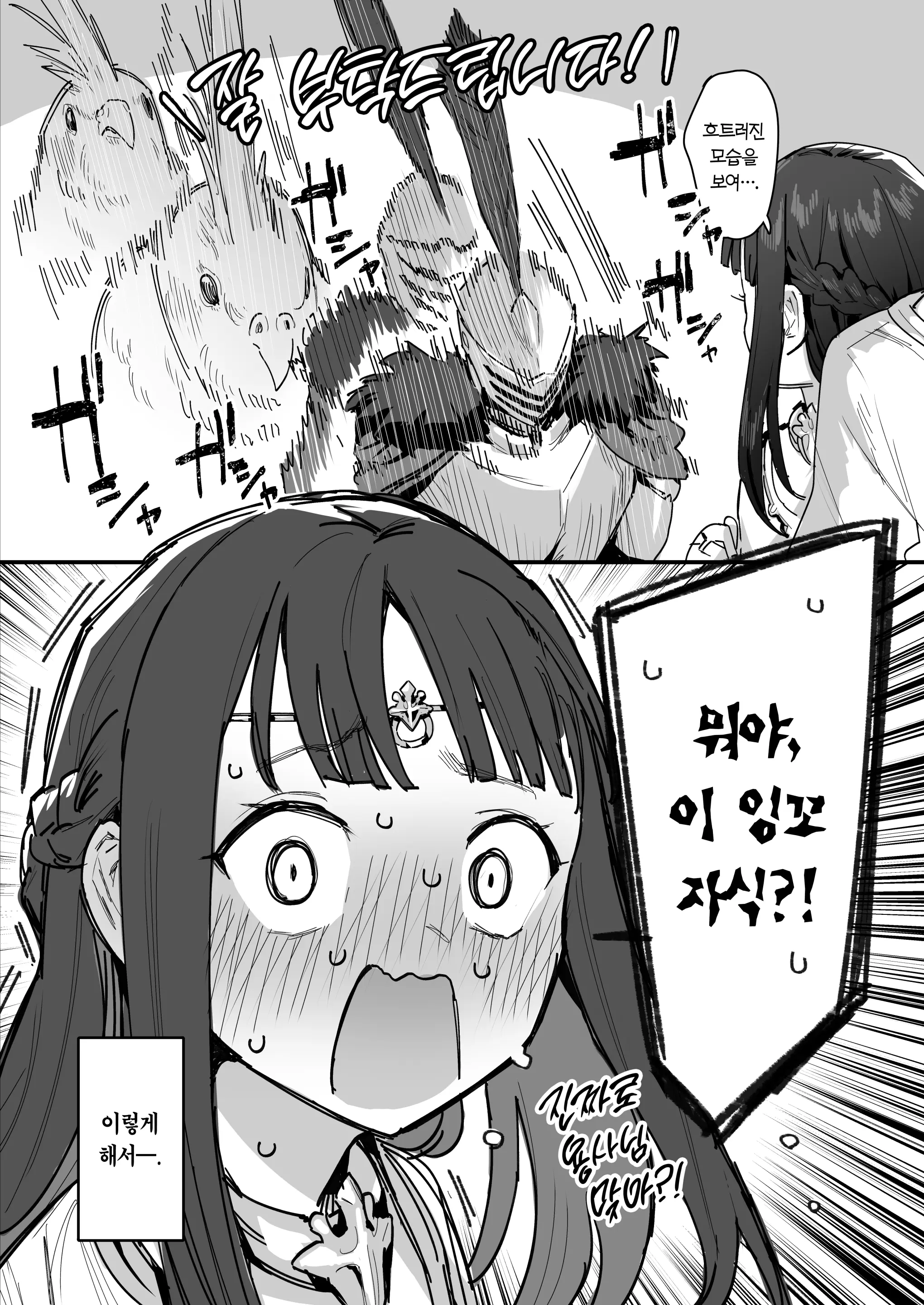 웹툰 이미지 9