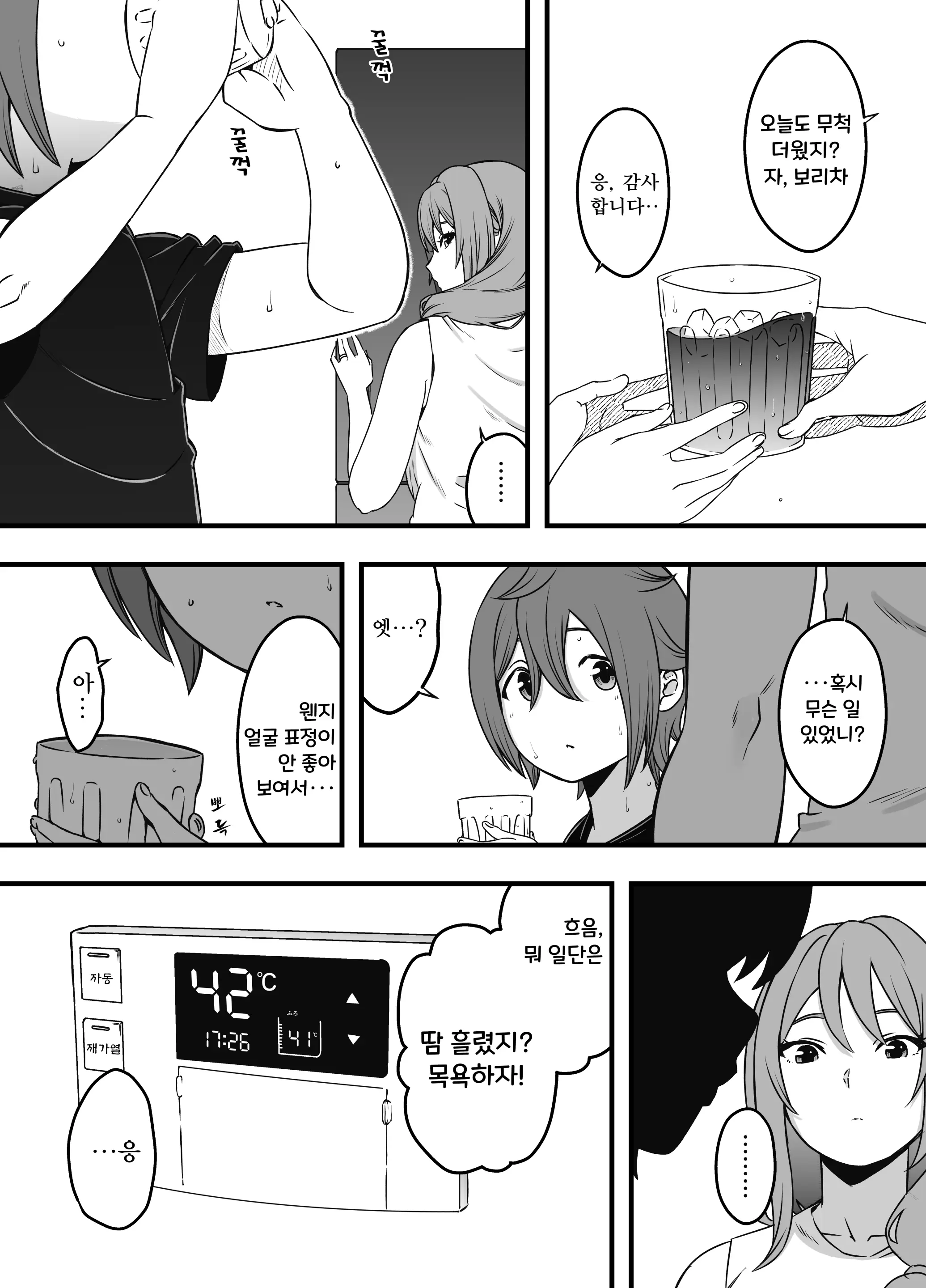웹툰 이미지 3