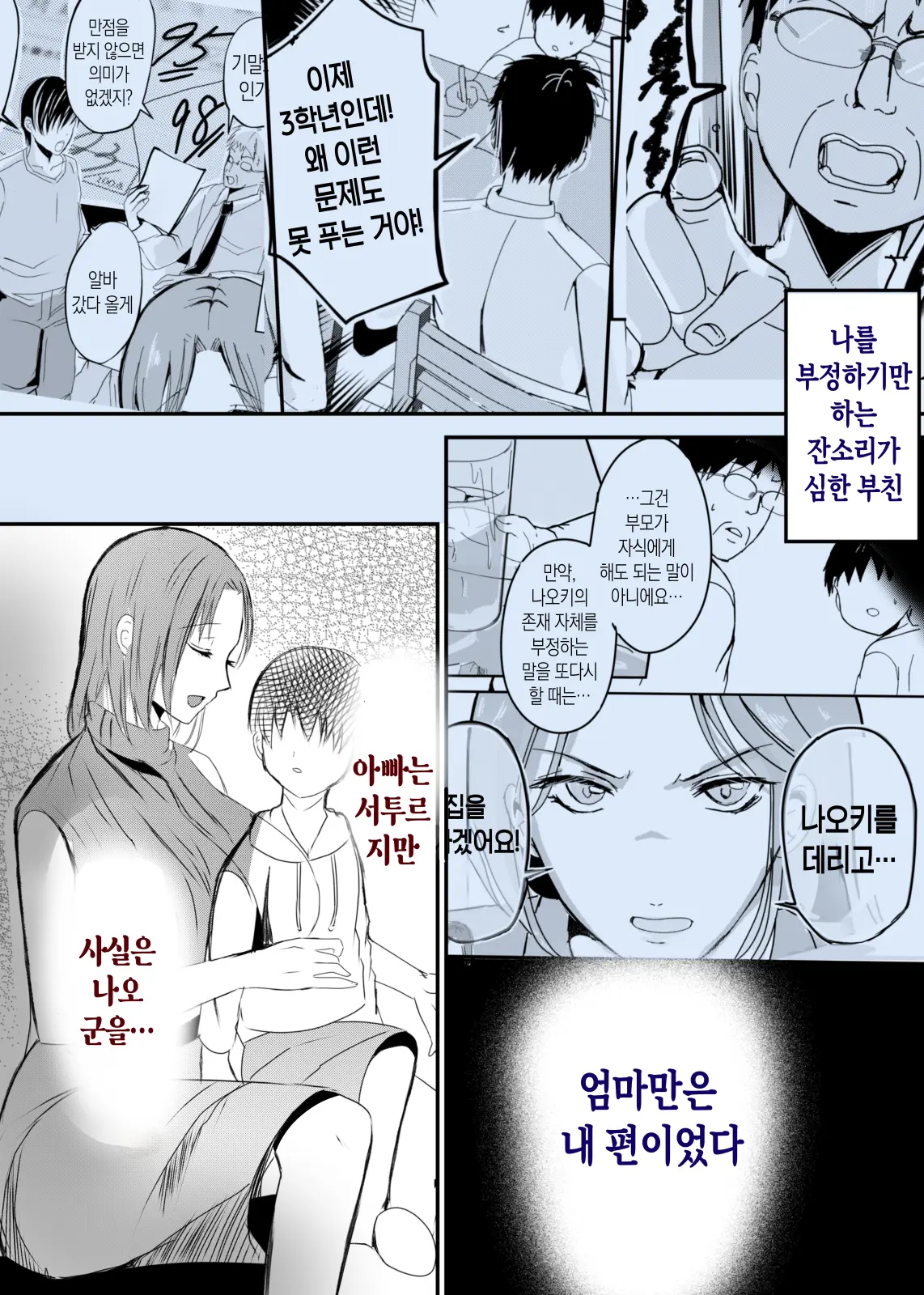 웹툰 이미지 35