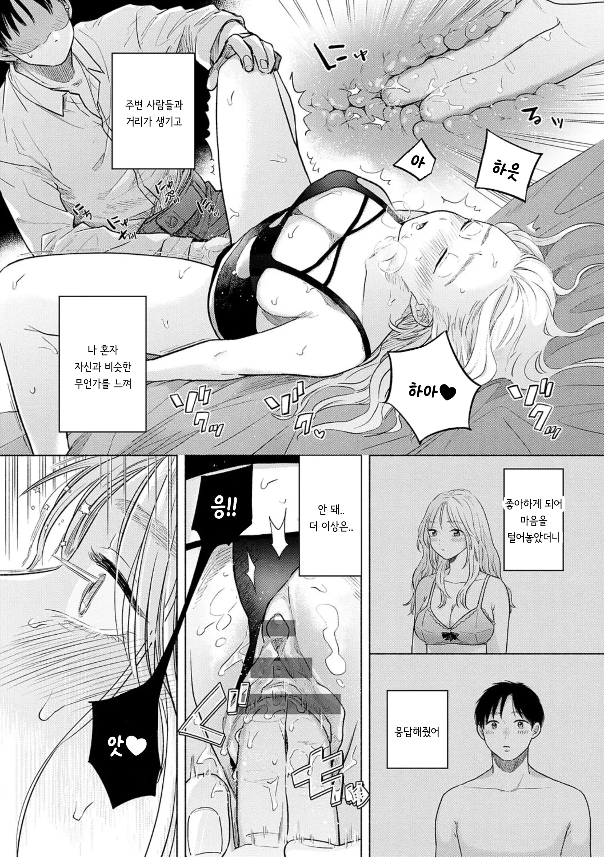 웹툰 이미지 40