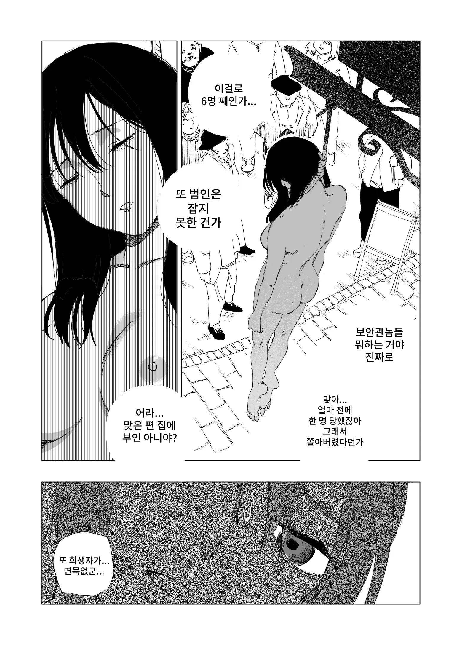 웹툰 이미지 20