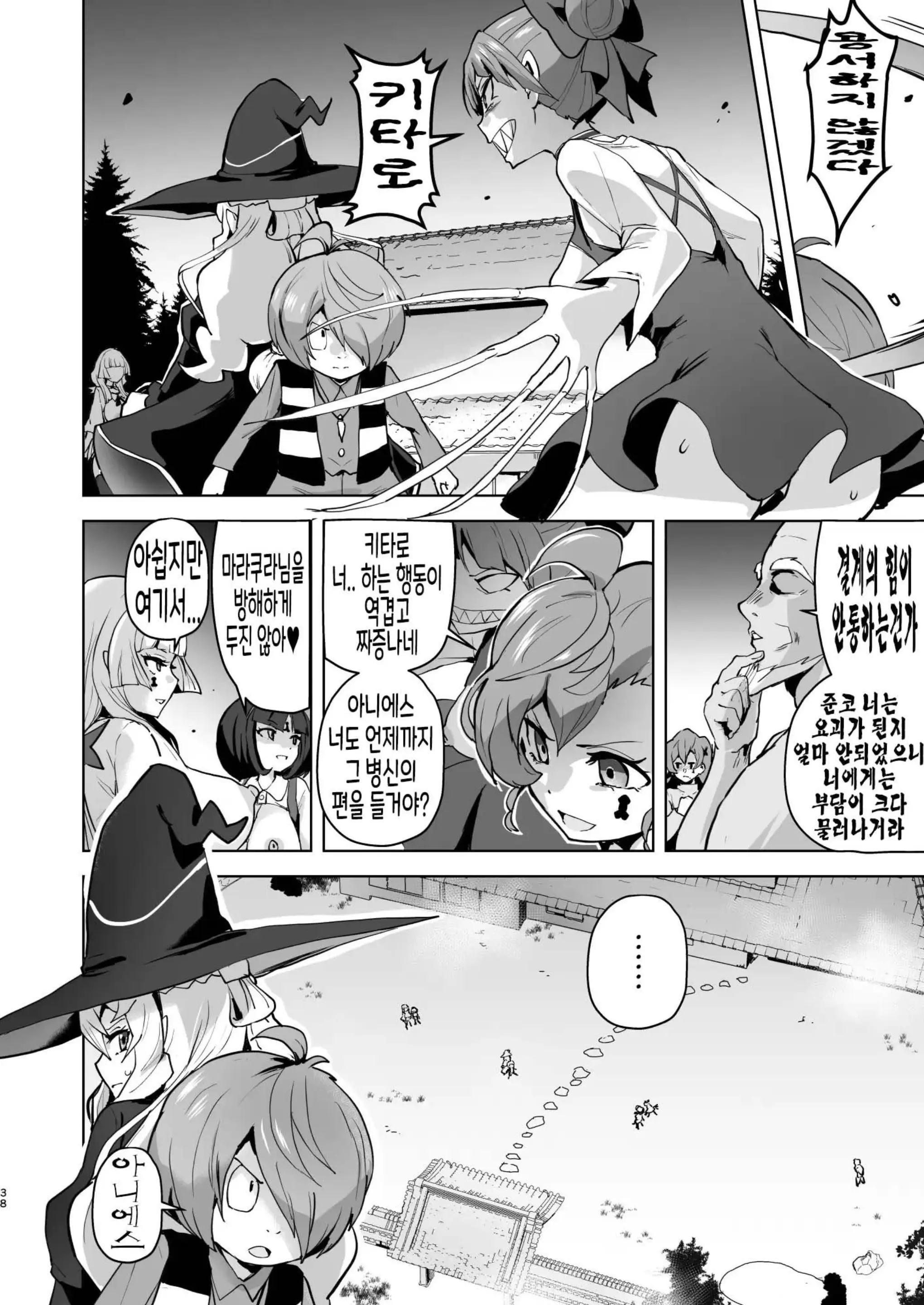 웹툰 이미지 38