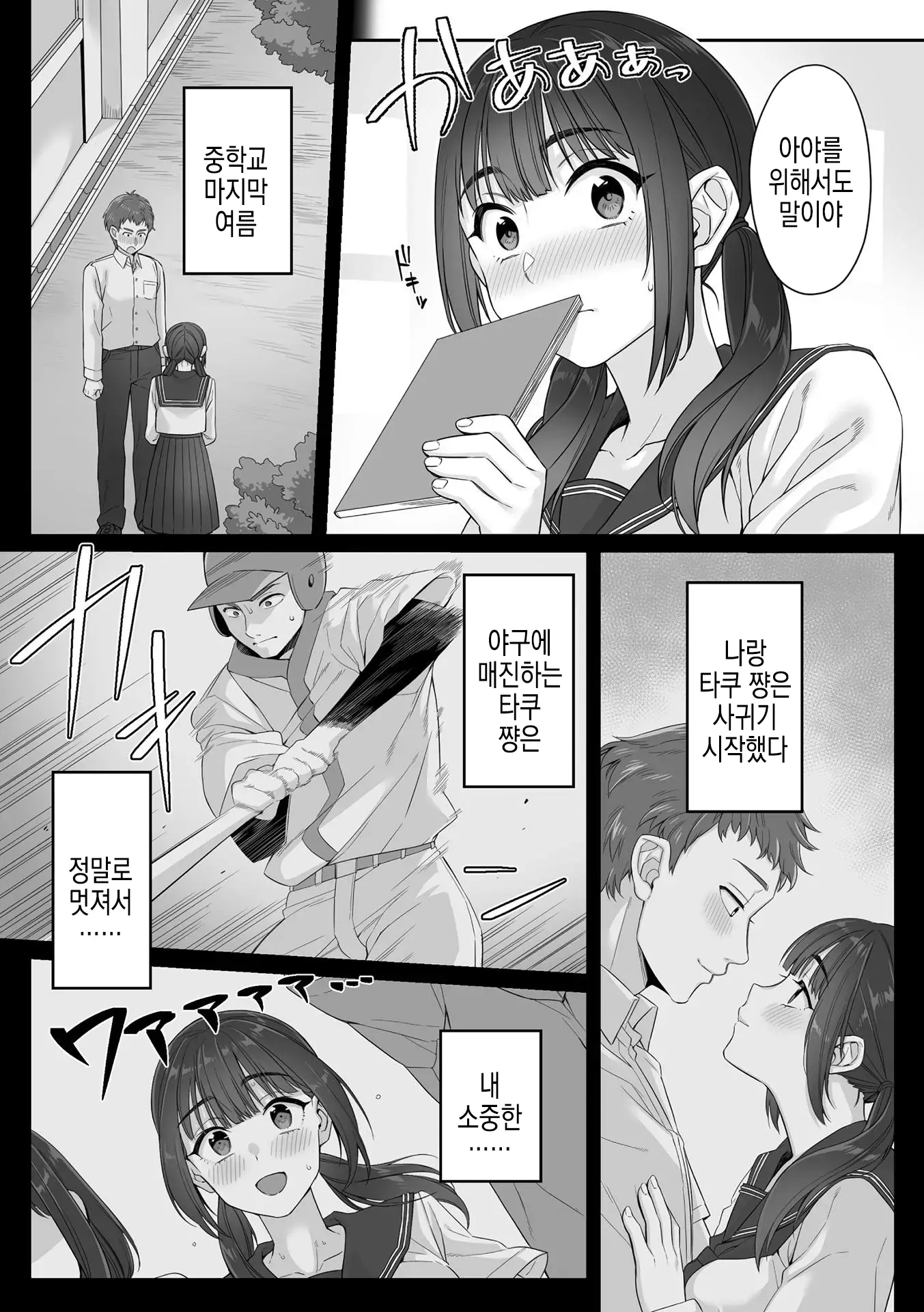 웹툰 이미지 1