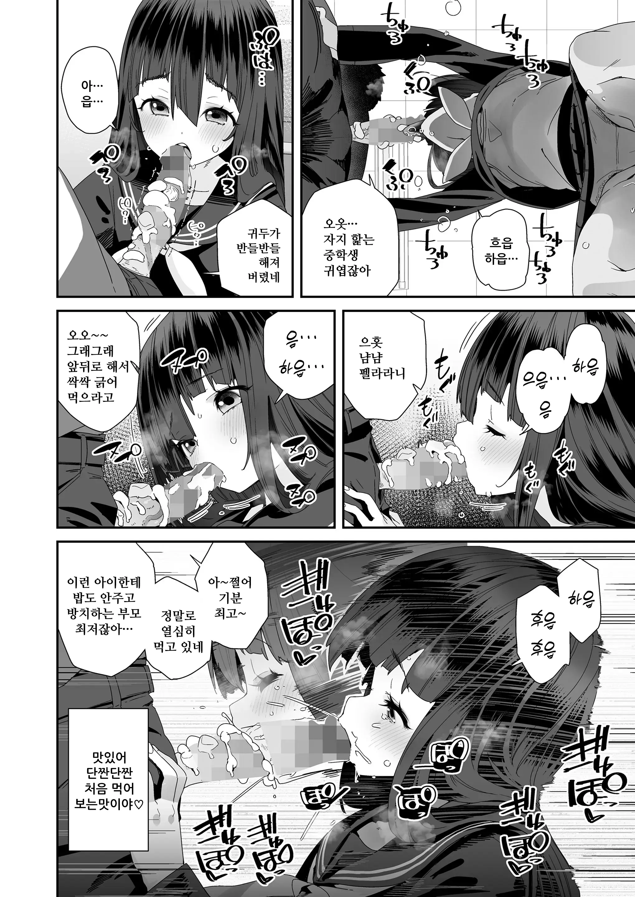 웹툰 이미지 7