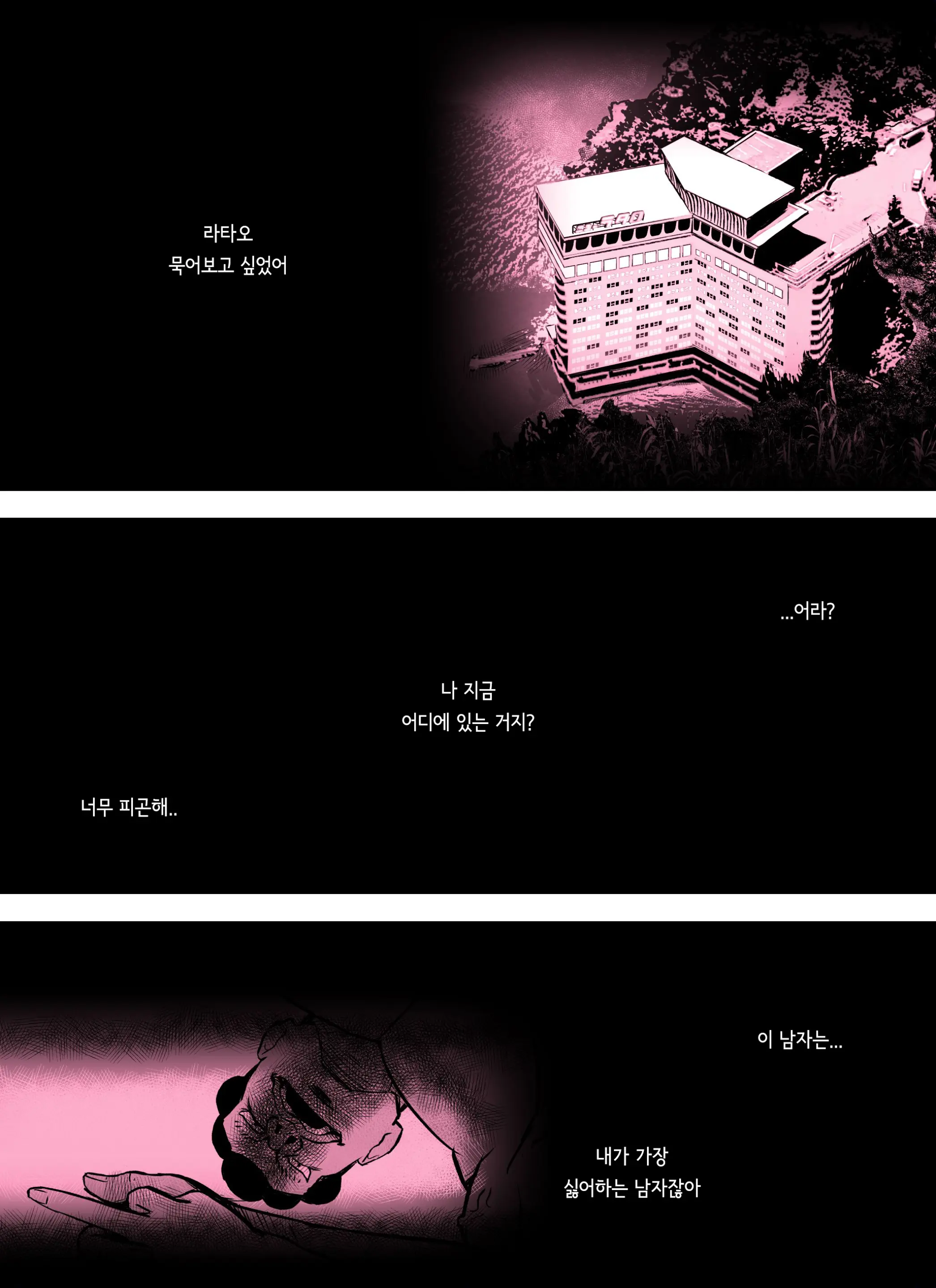 웹툰 이미지 13