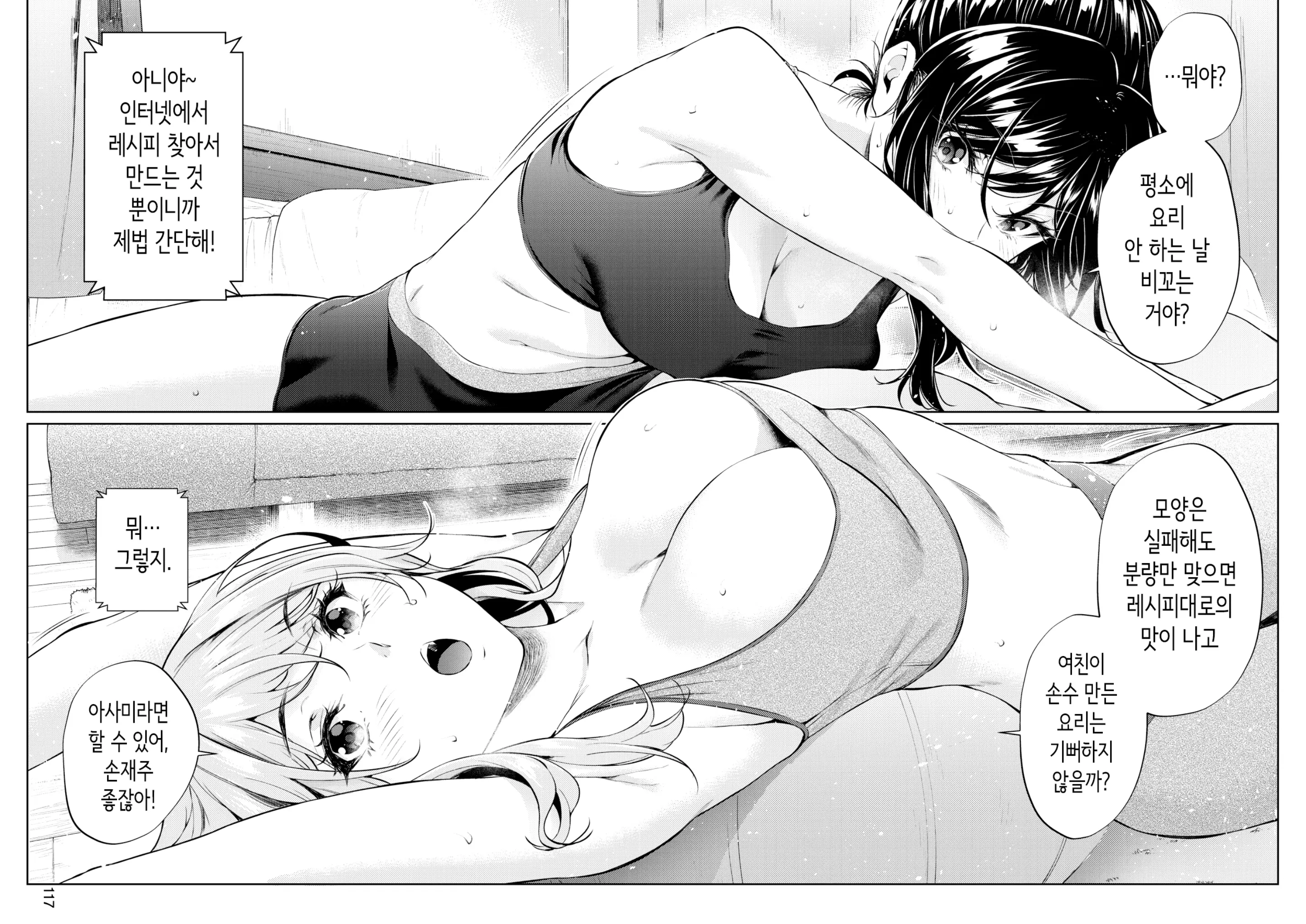 웹툰 이미지 115