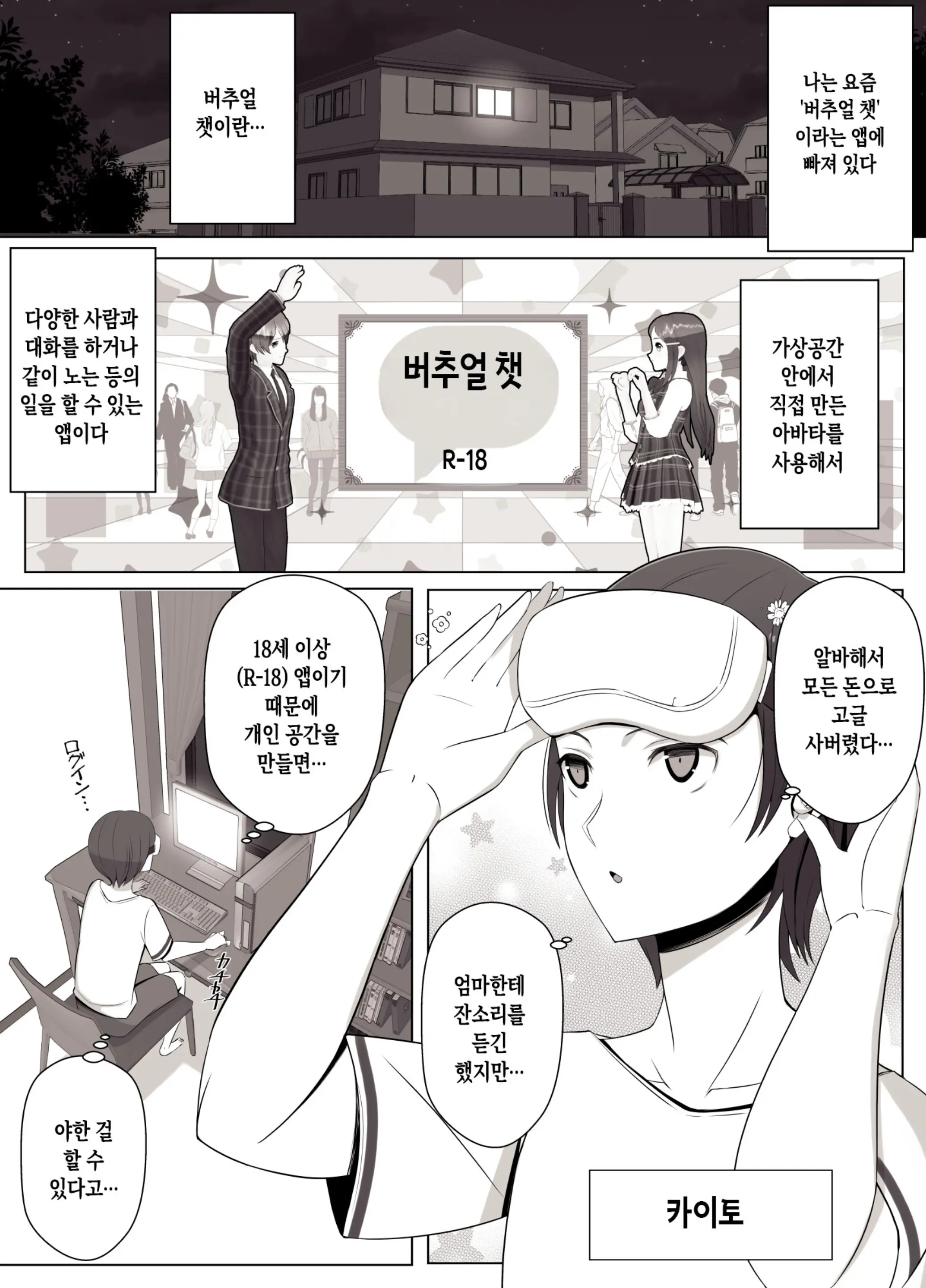 웹툰 이미지 1