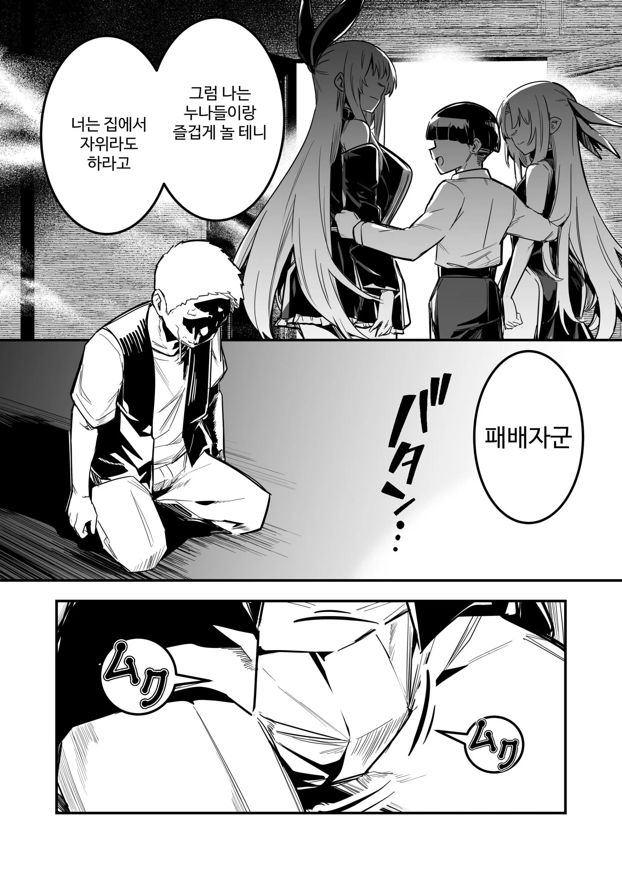 웹툰 이미지 104