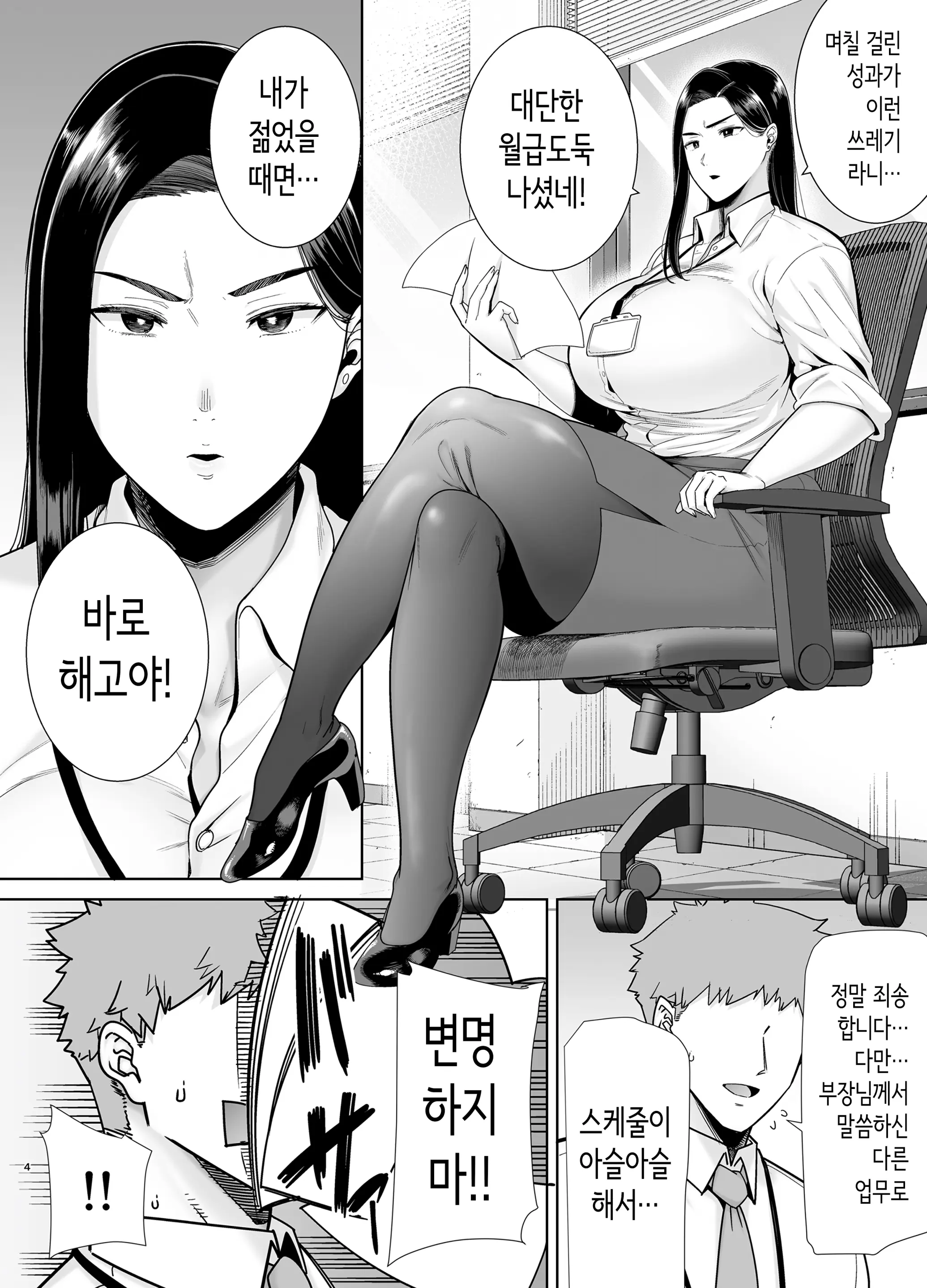 웹툰 이미지 2