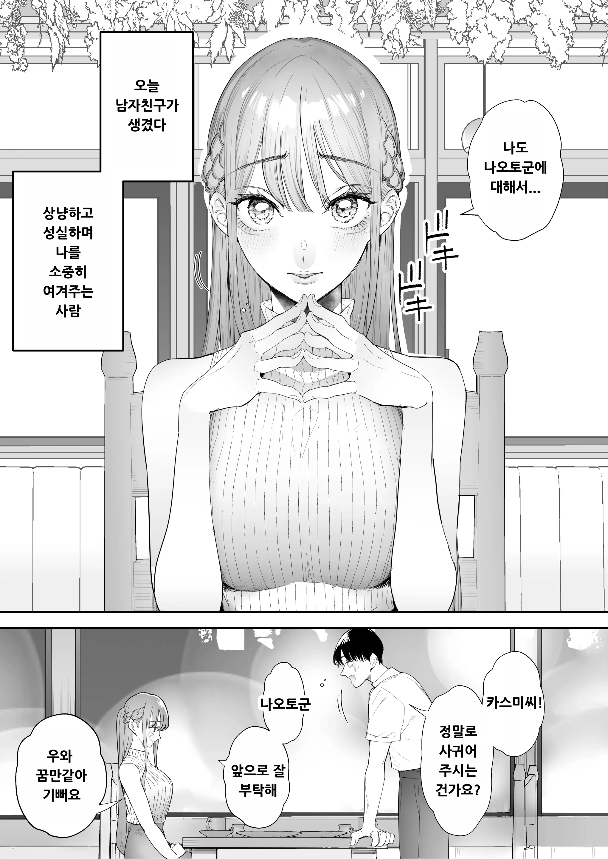 웹툰 이미지 3