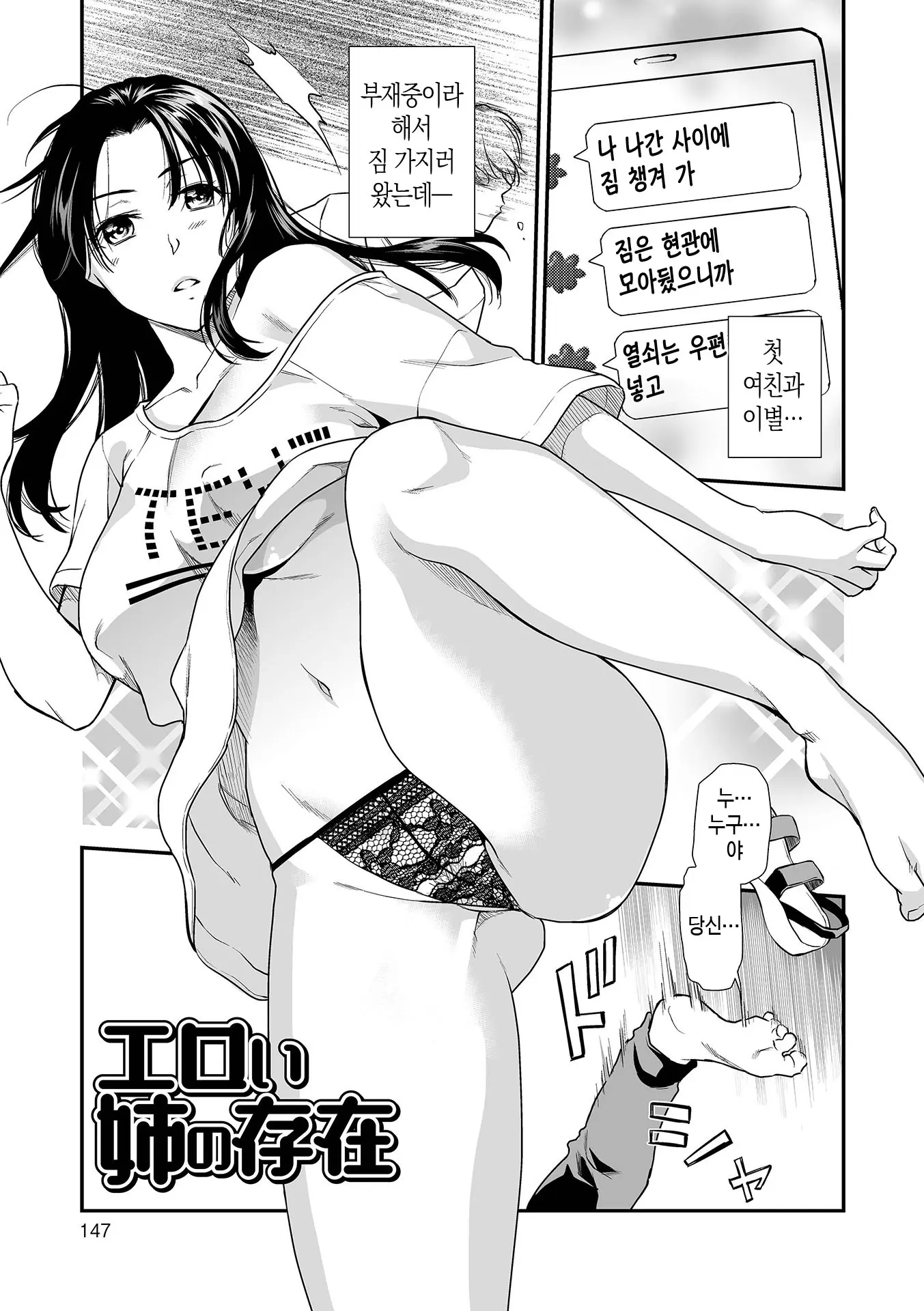 웹툰 이미지 146