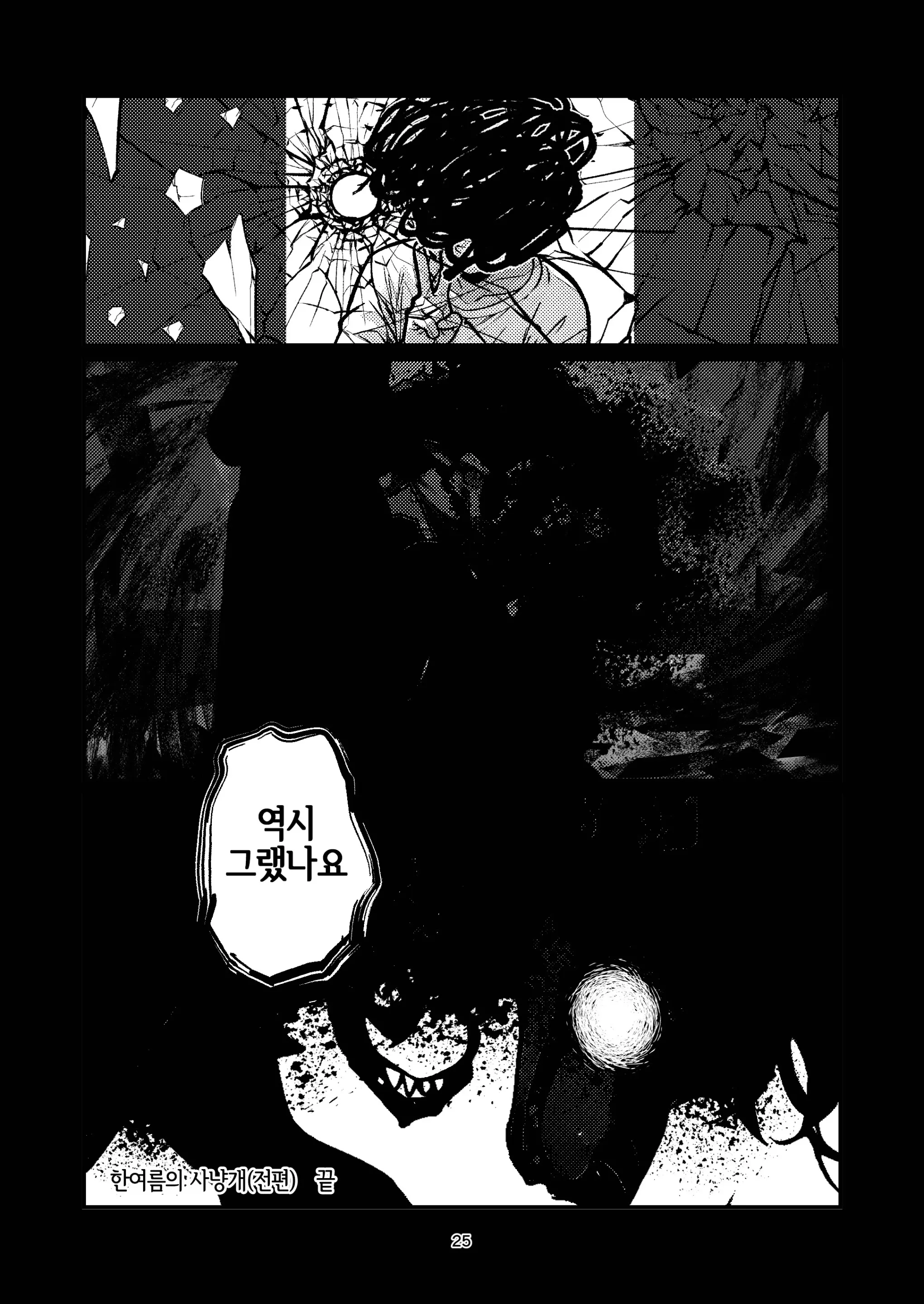 웹툰 이미지 22