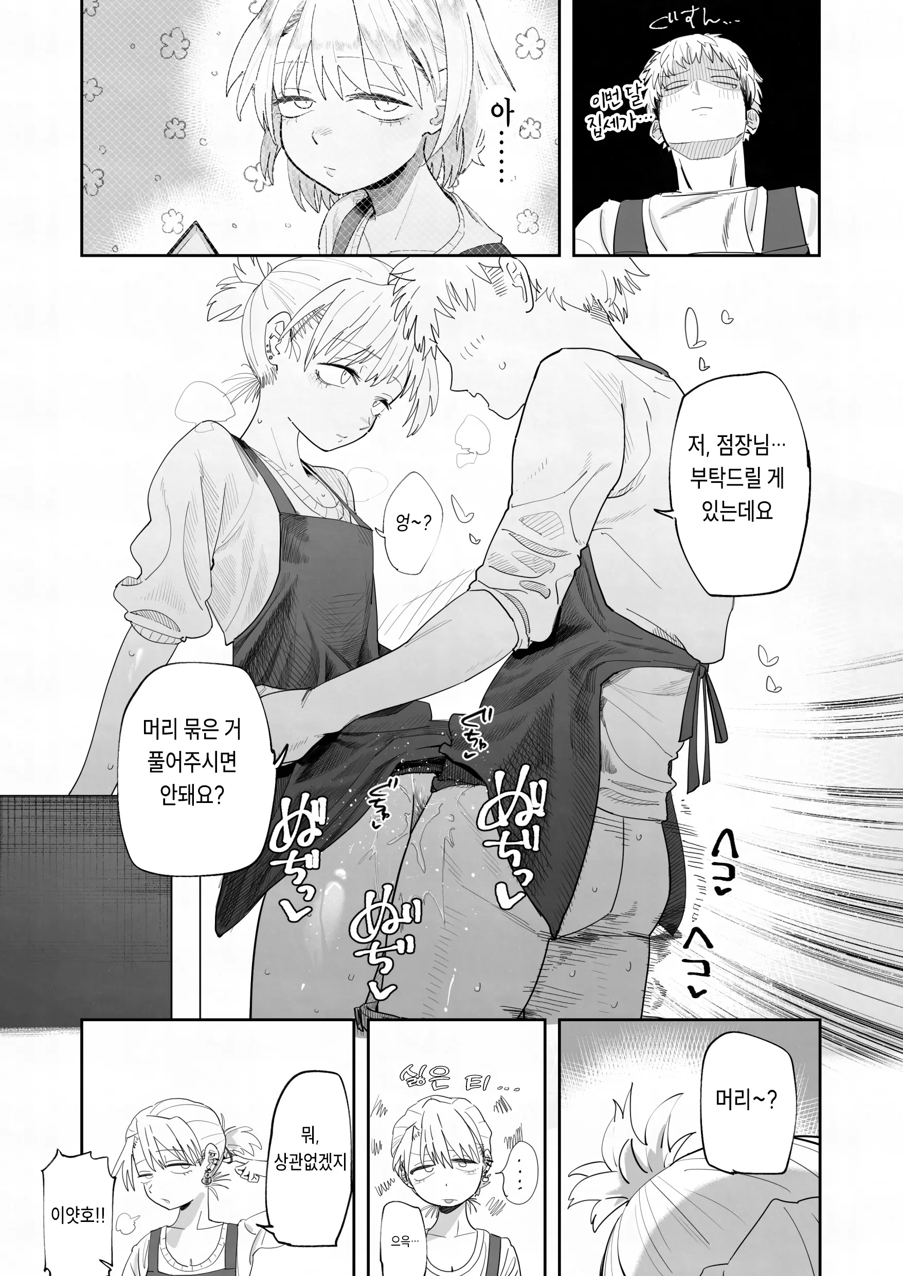 웹툰 이미지 16