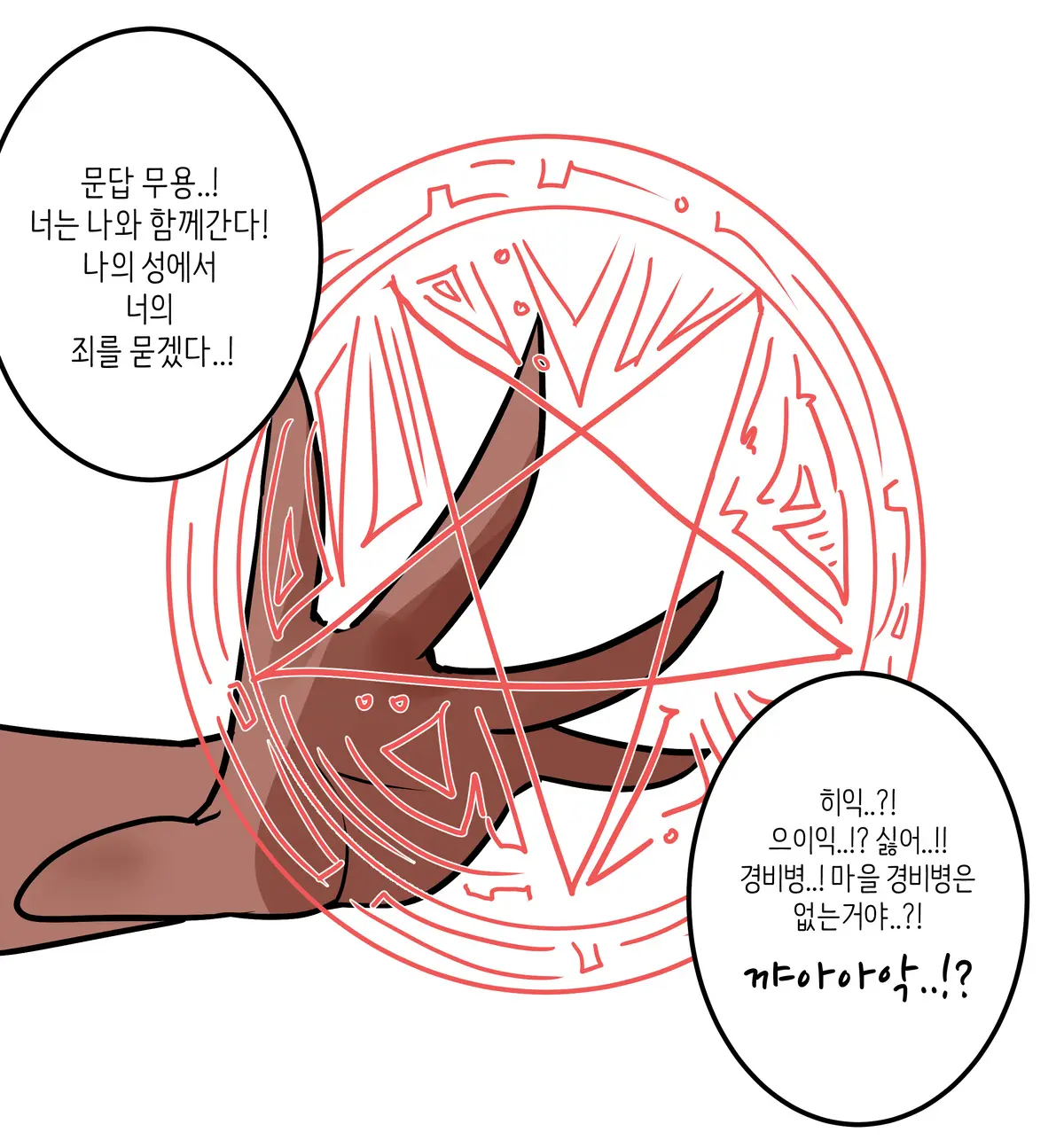 웹툰 이미지 199