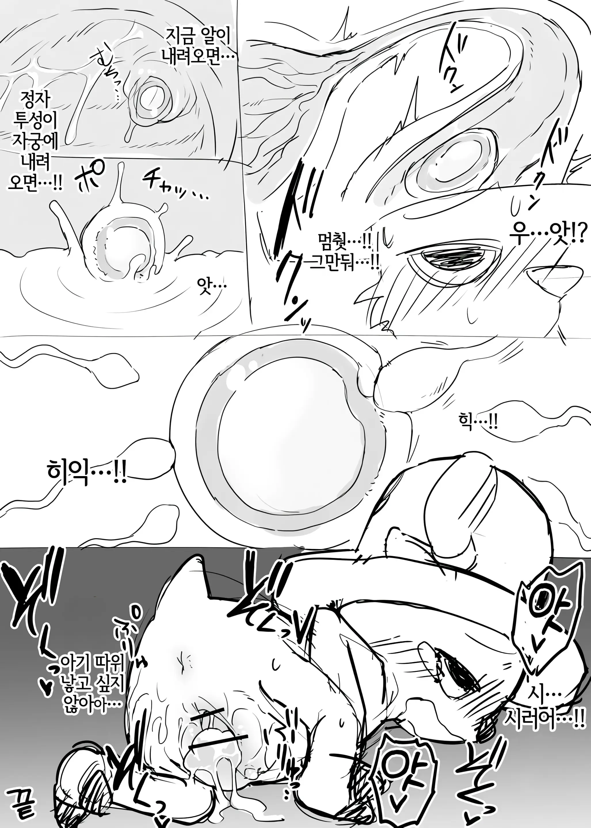 웹툰 이미지 10