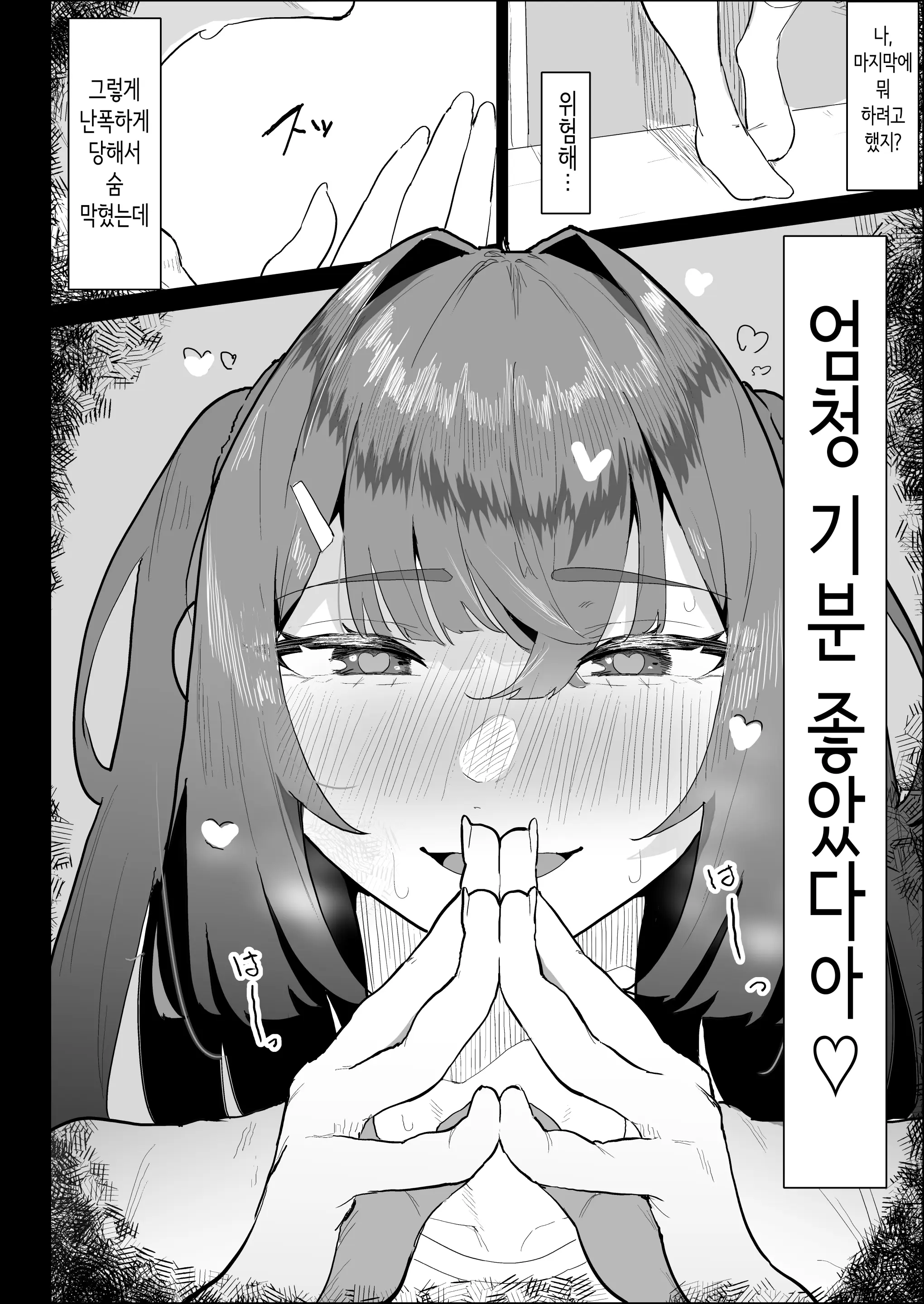 웹툰 이미지 53