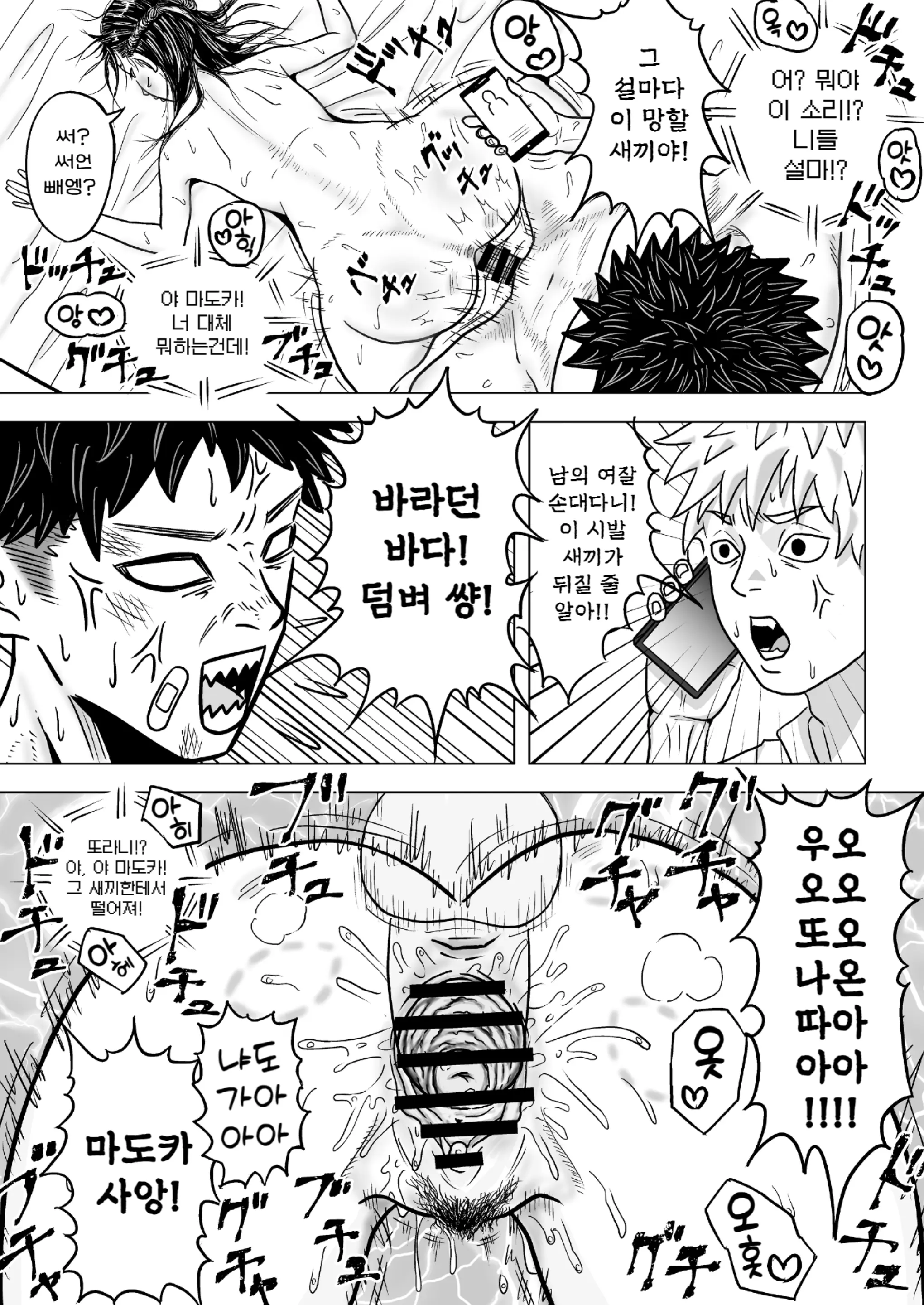 웹툰 이미지 40