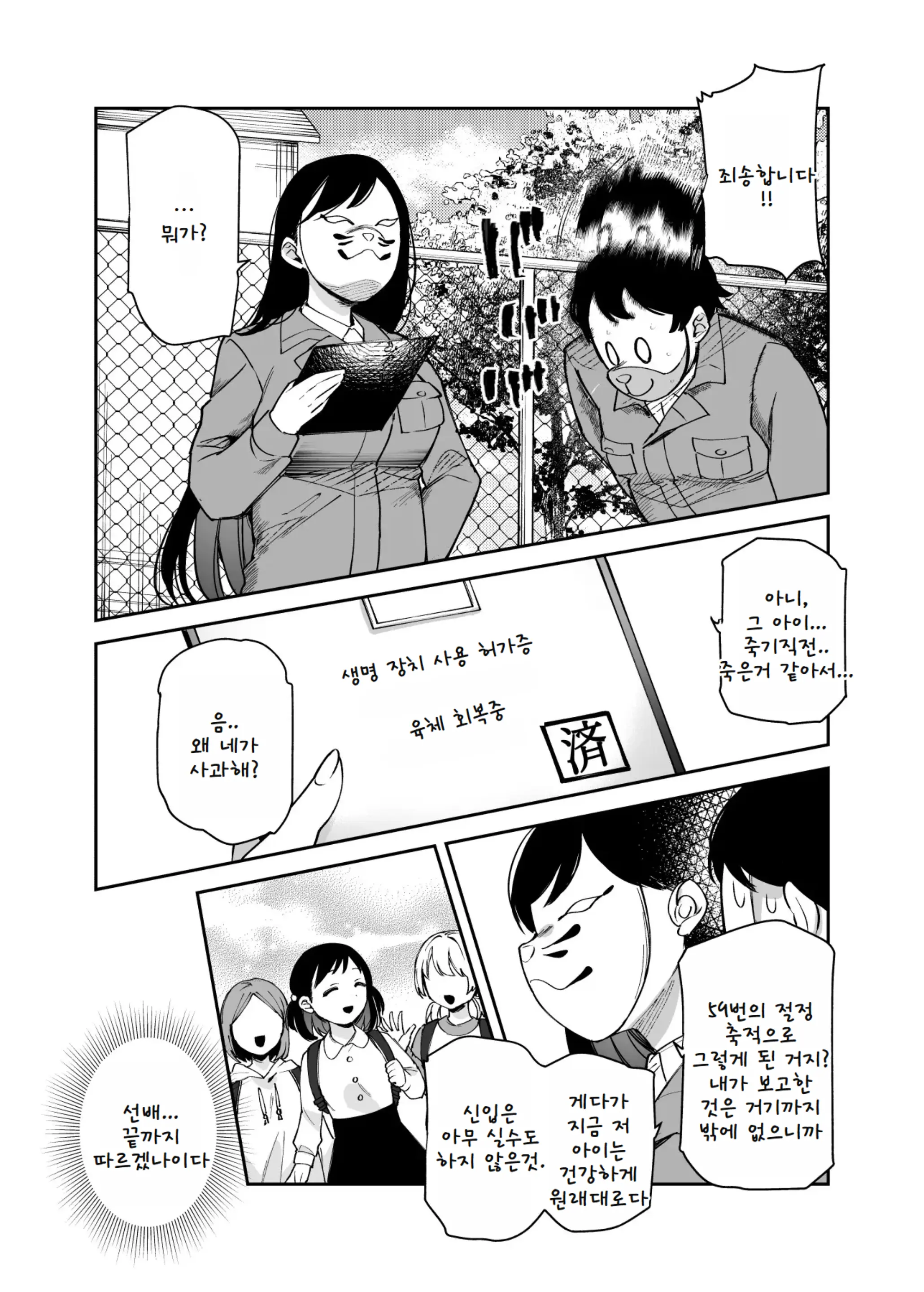 웹툰 이미지 42