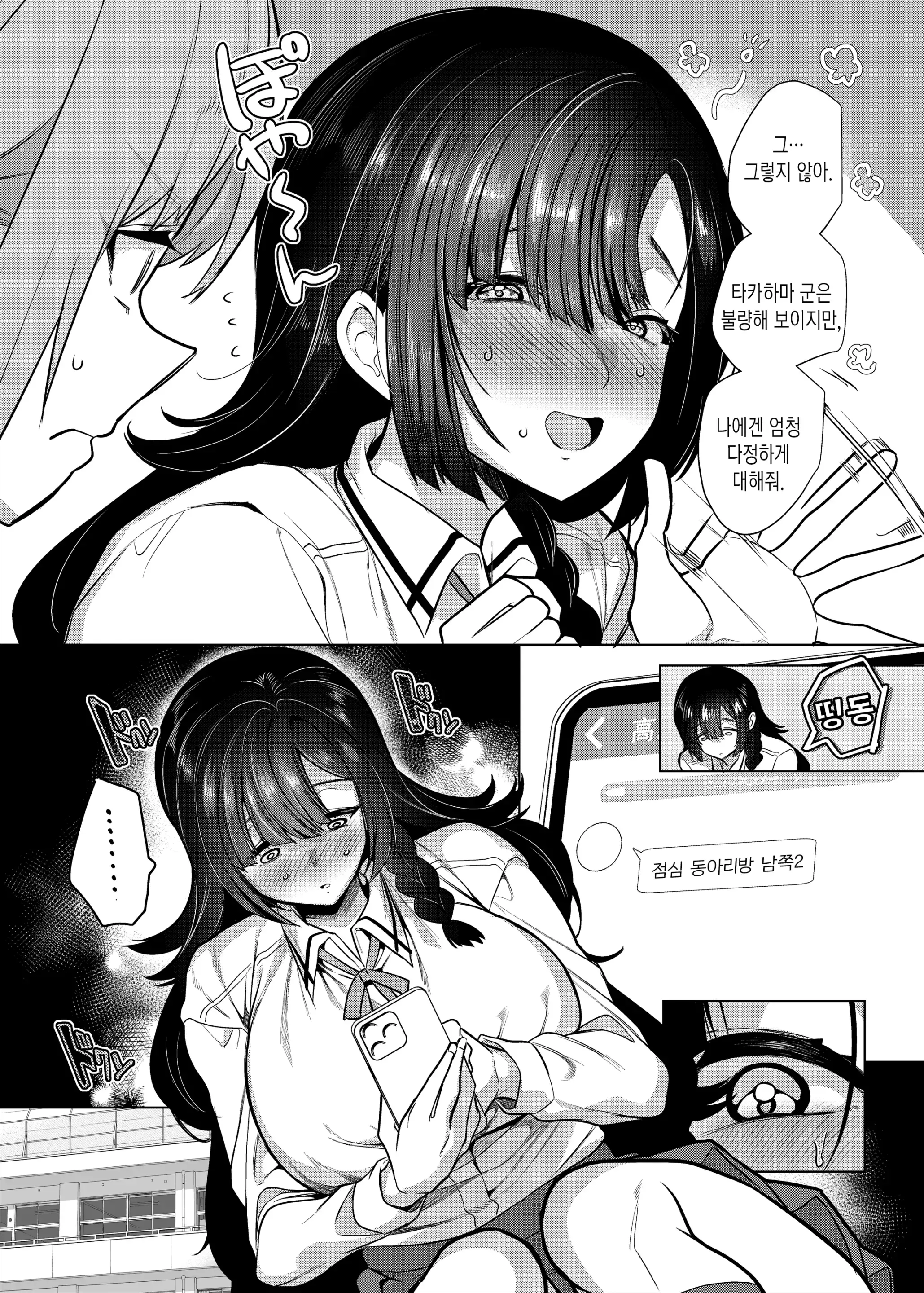 웹툰 이미지 3