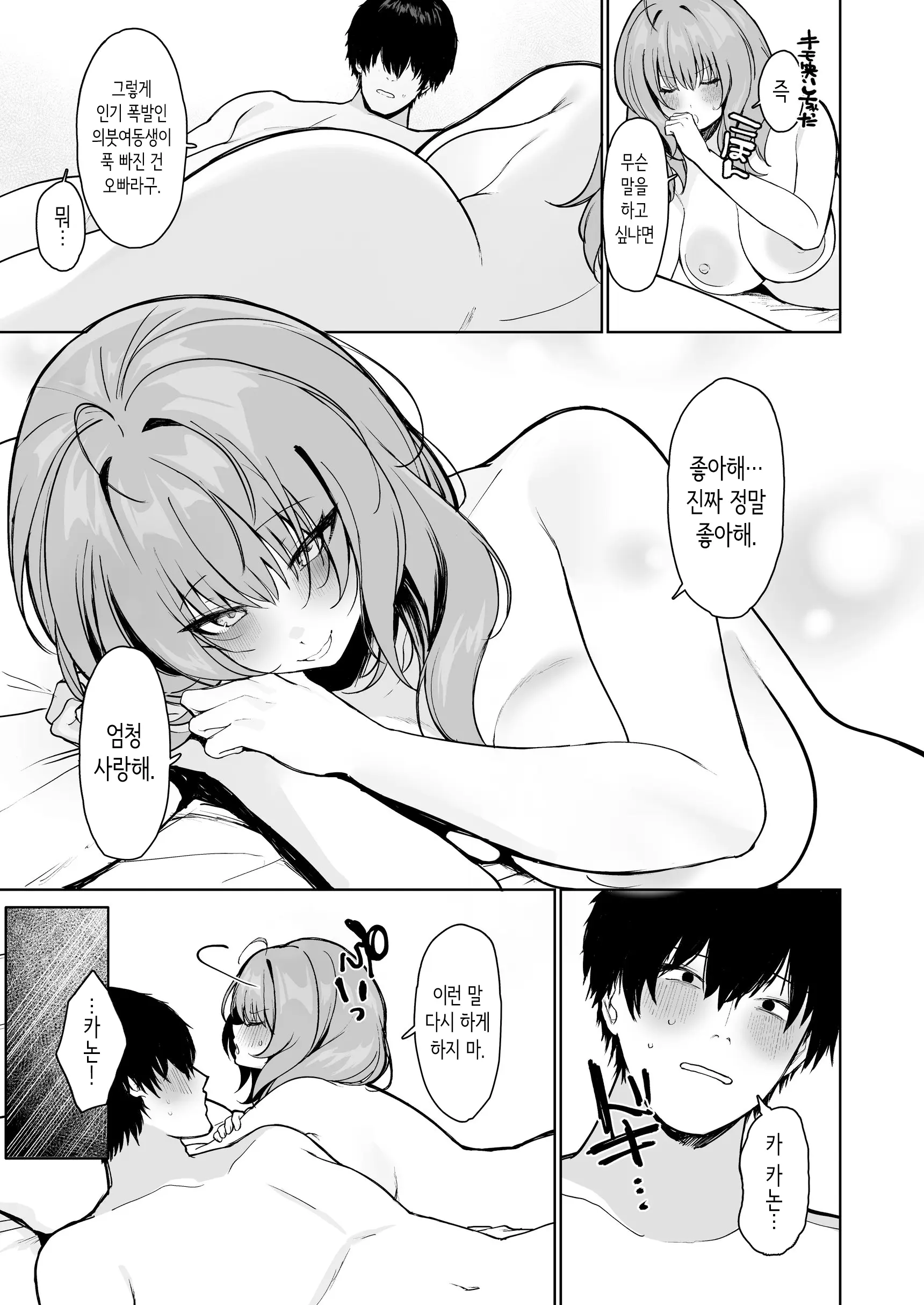웹툰 이미지 26