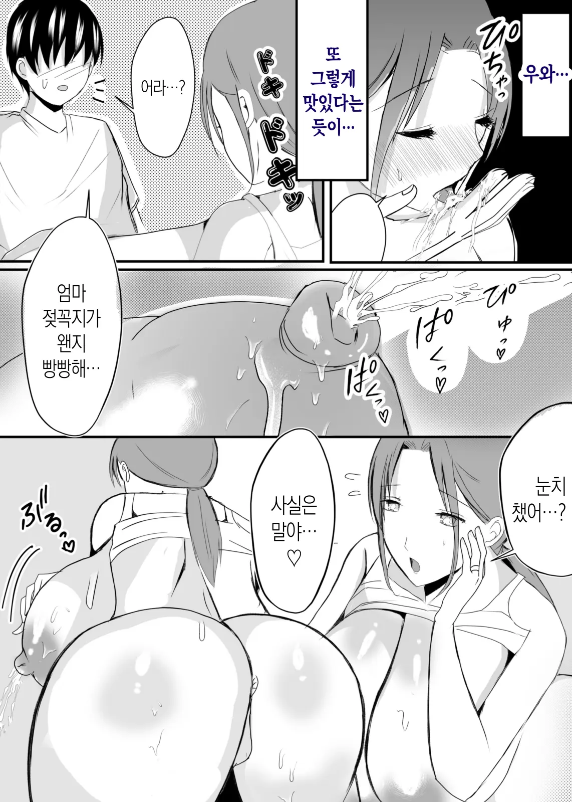 웹툰 이미지 83