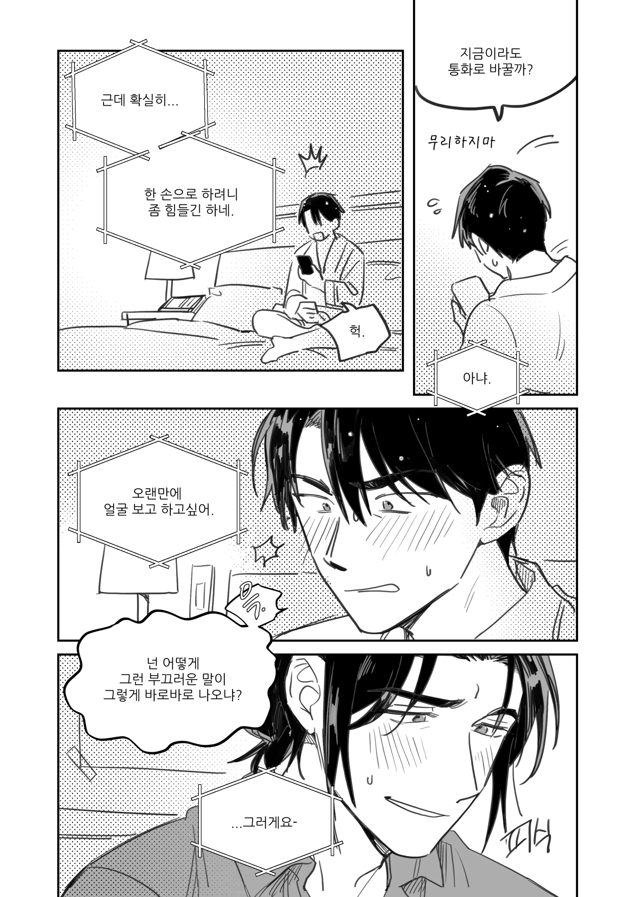 웹툰 이미지 11