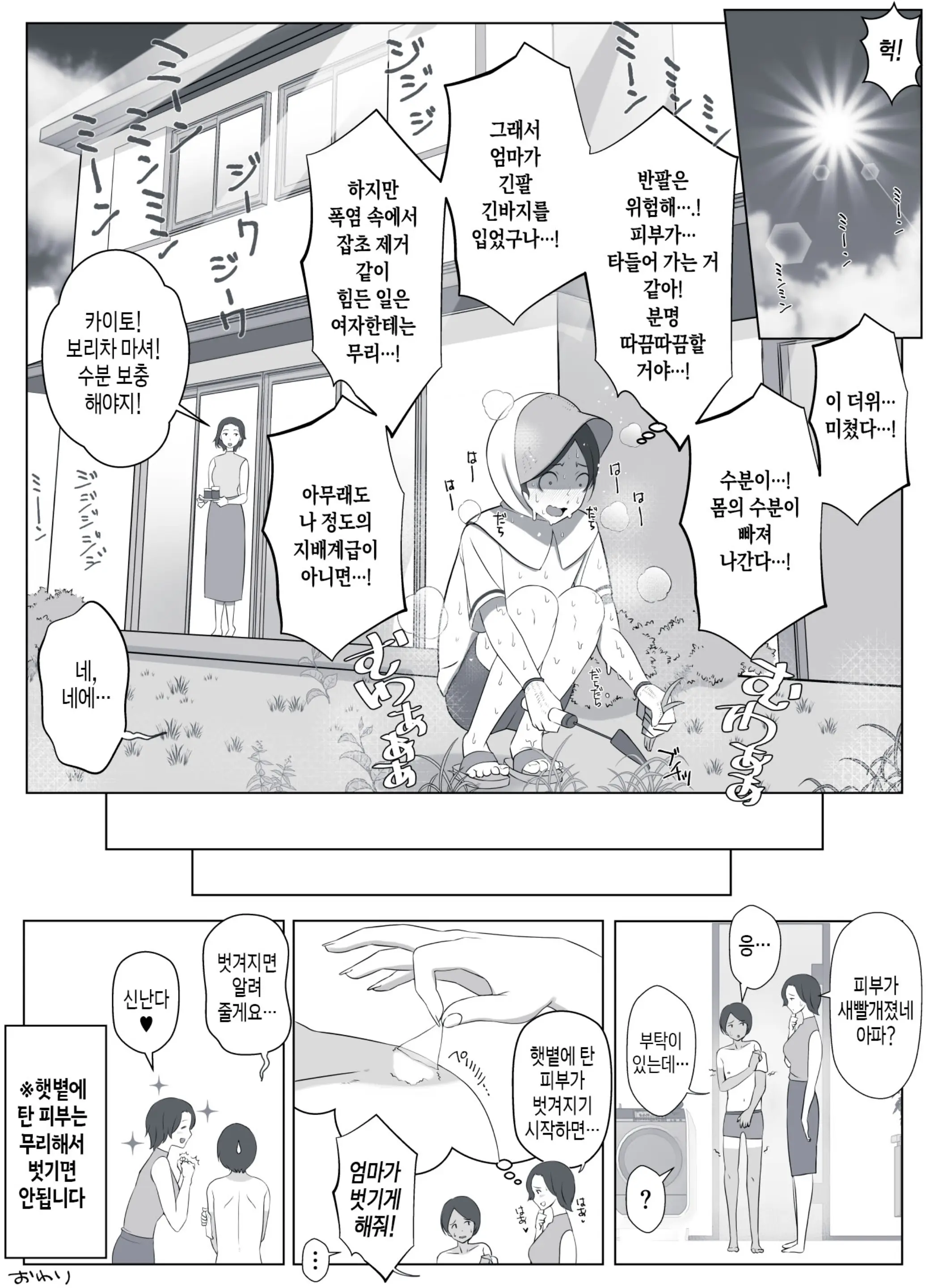 웹툰 이미지 57