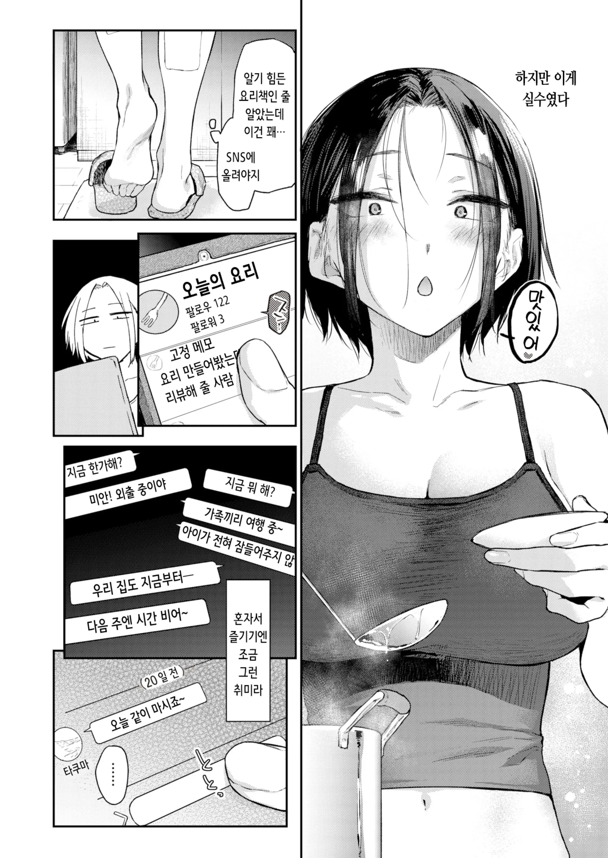 웹툰 이미지 3