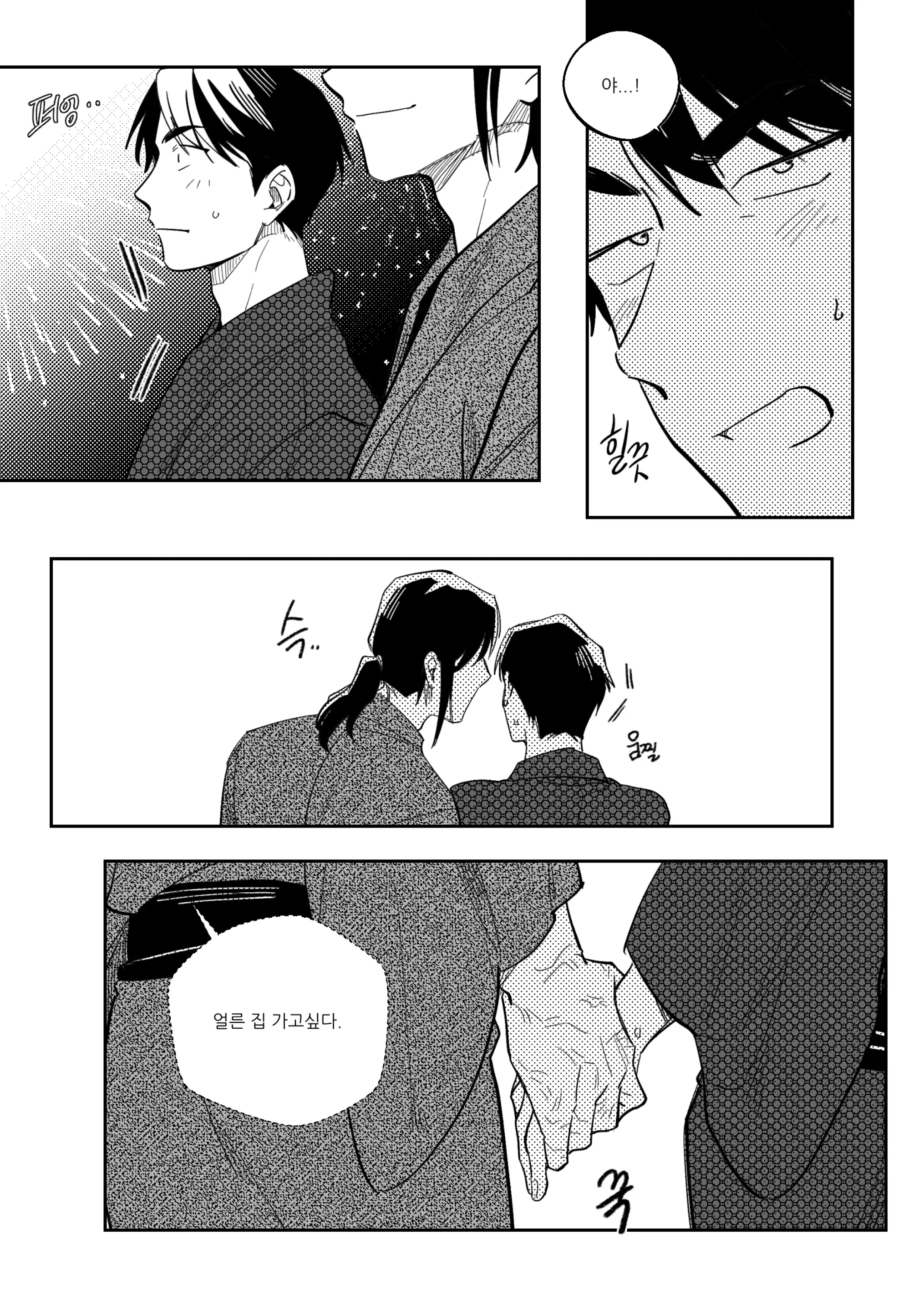 웹툰 이미지 15