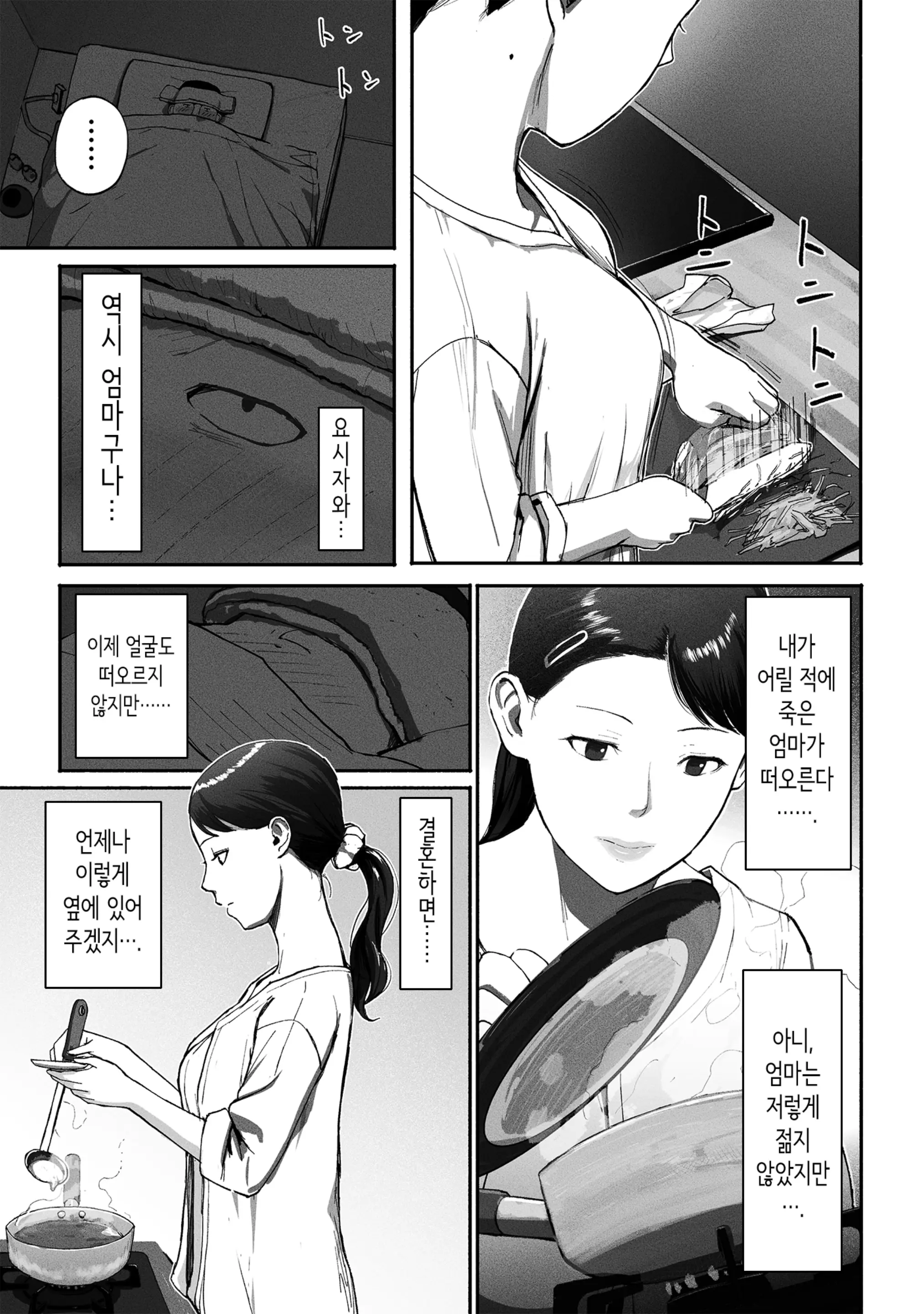 웹툰 이미지 41