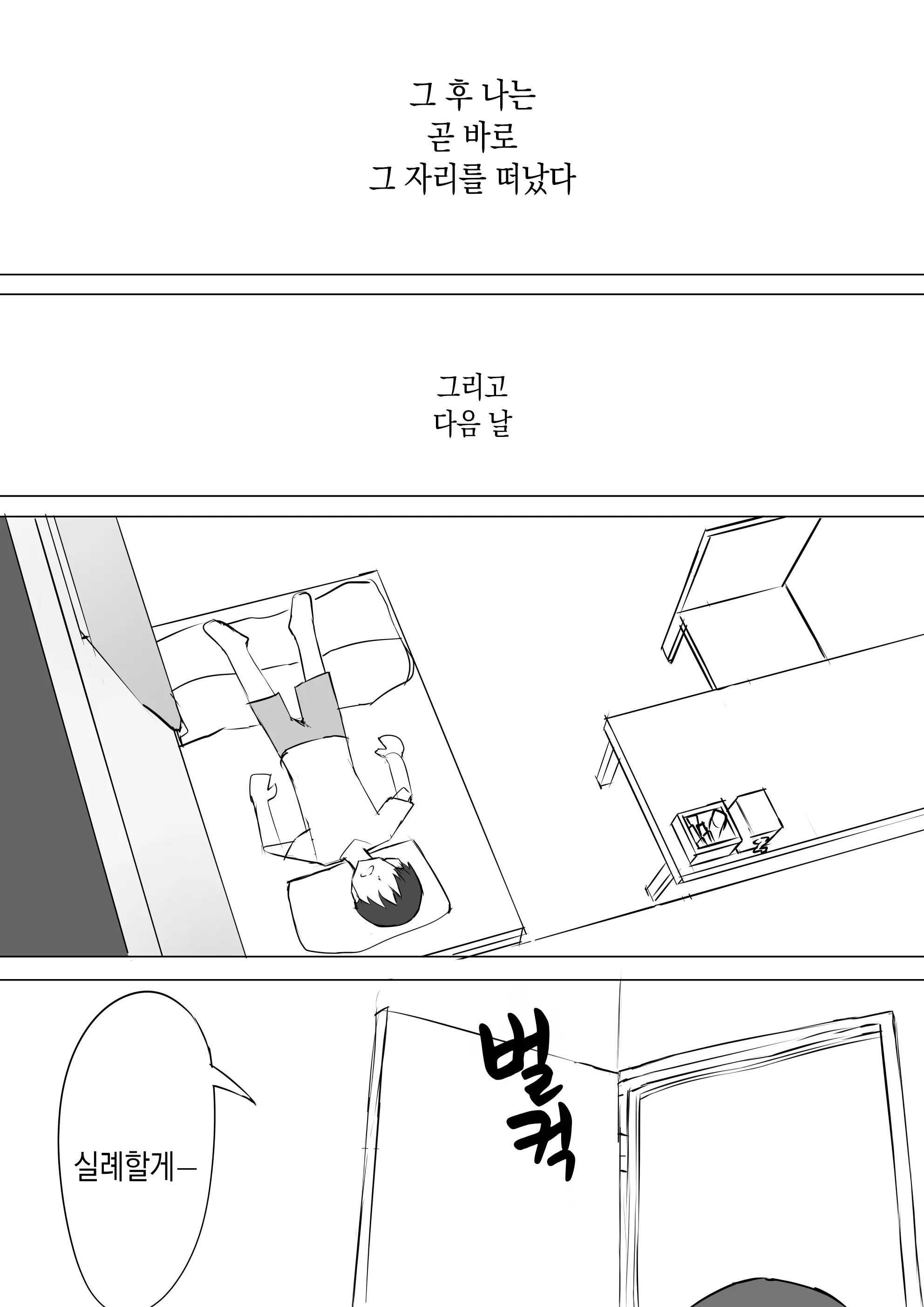 웹툰 이미지 41