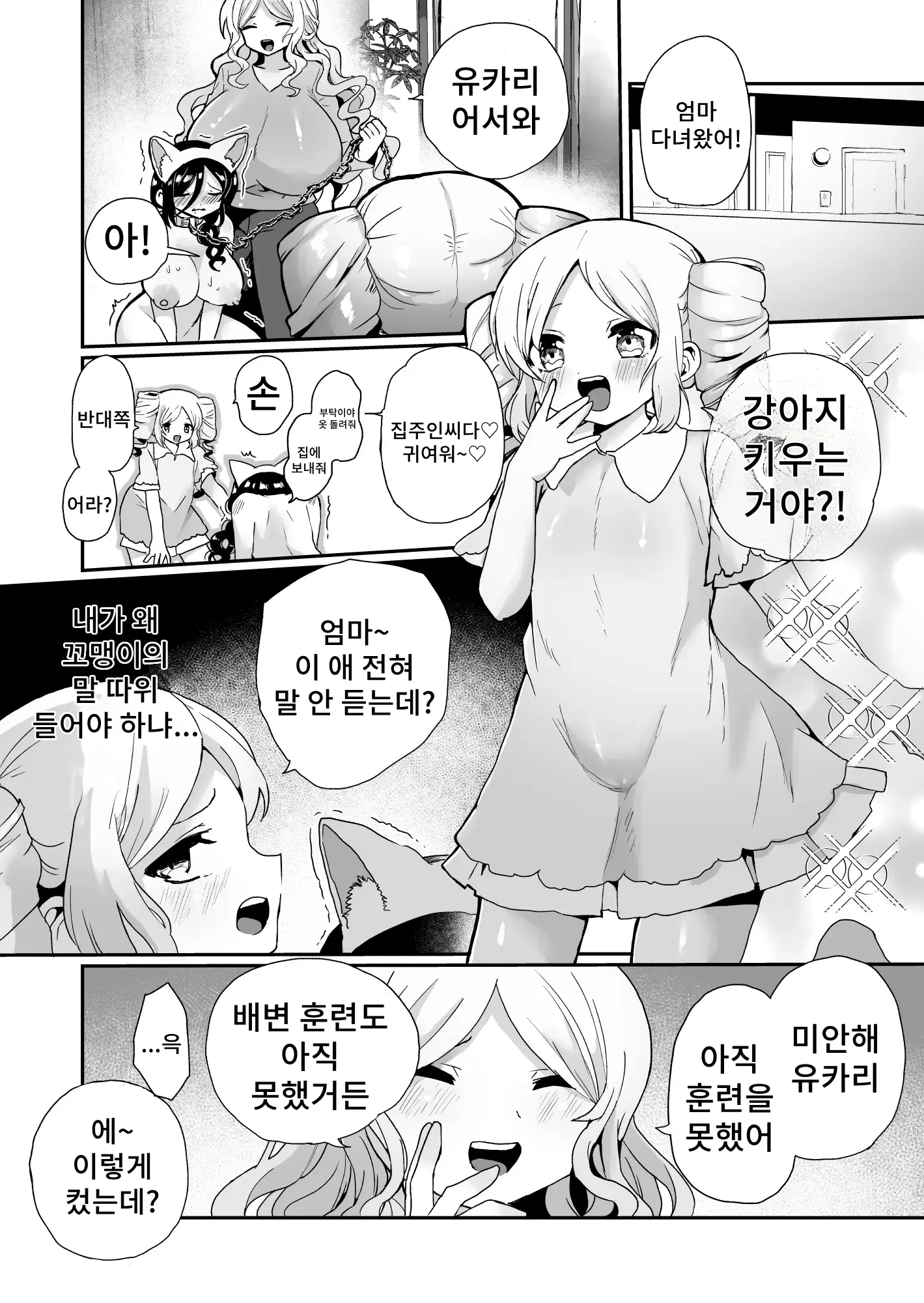 웹툰 이미지 17