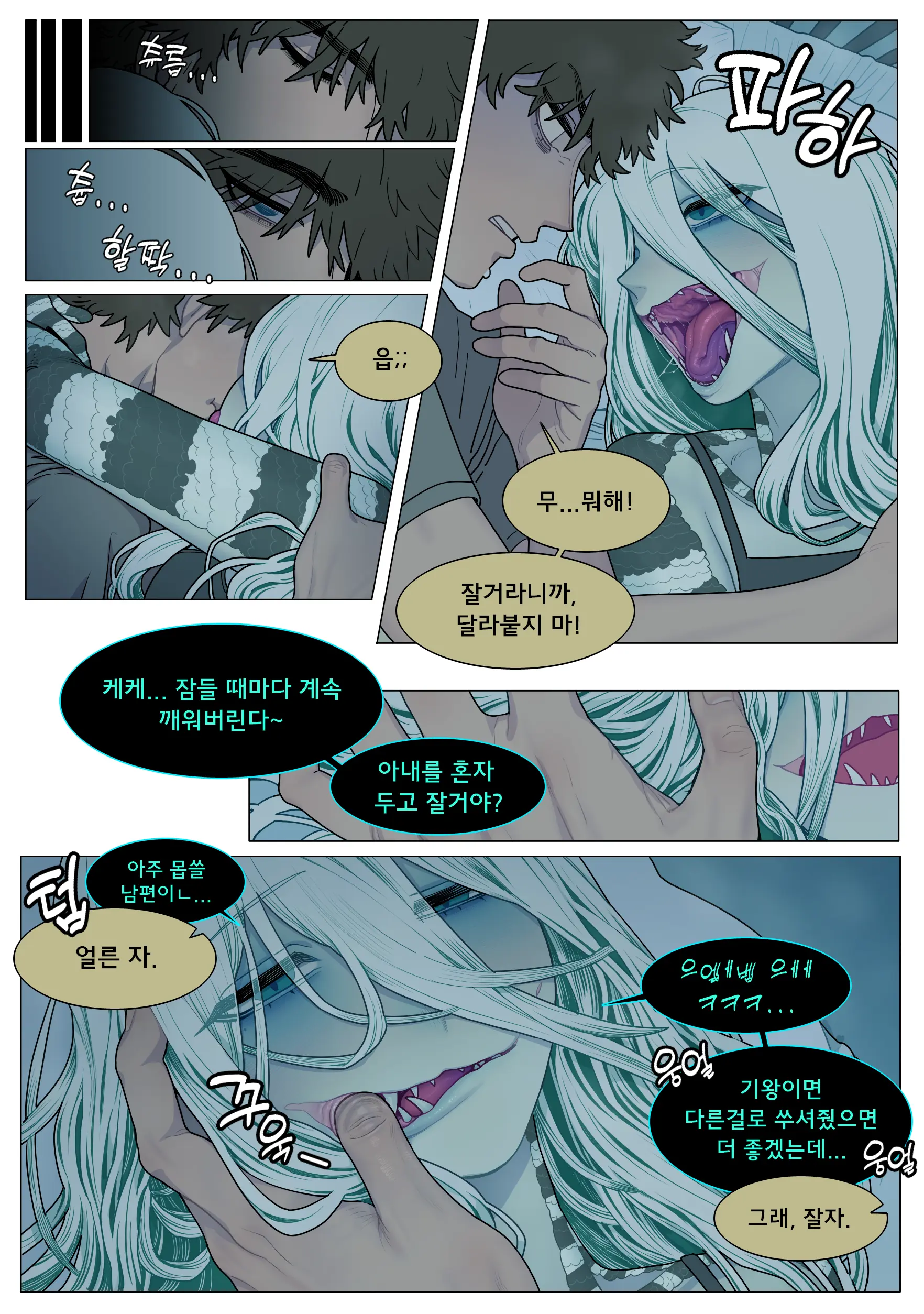 웹툰 이미지 1