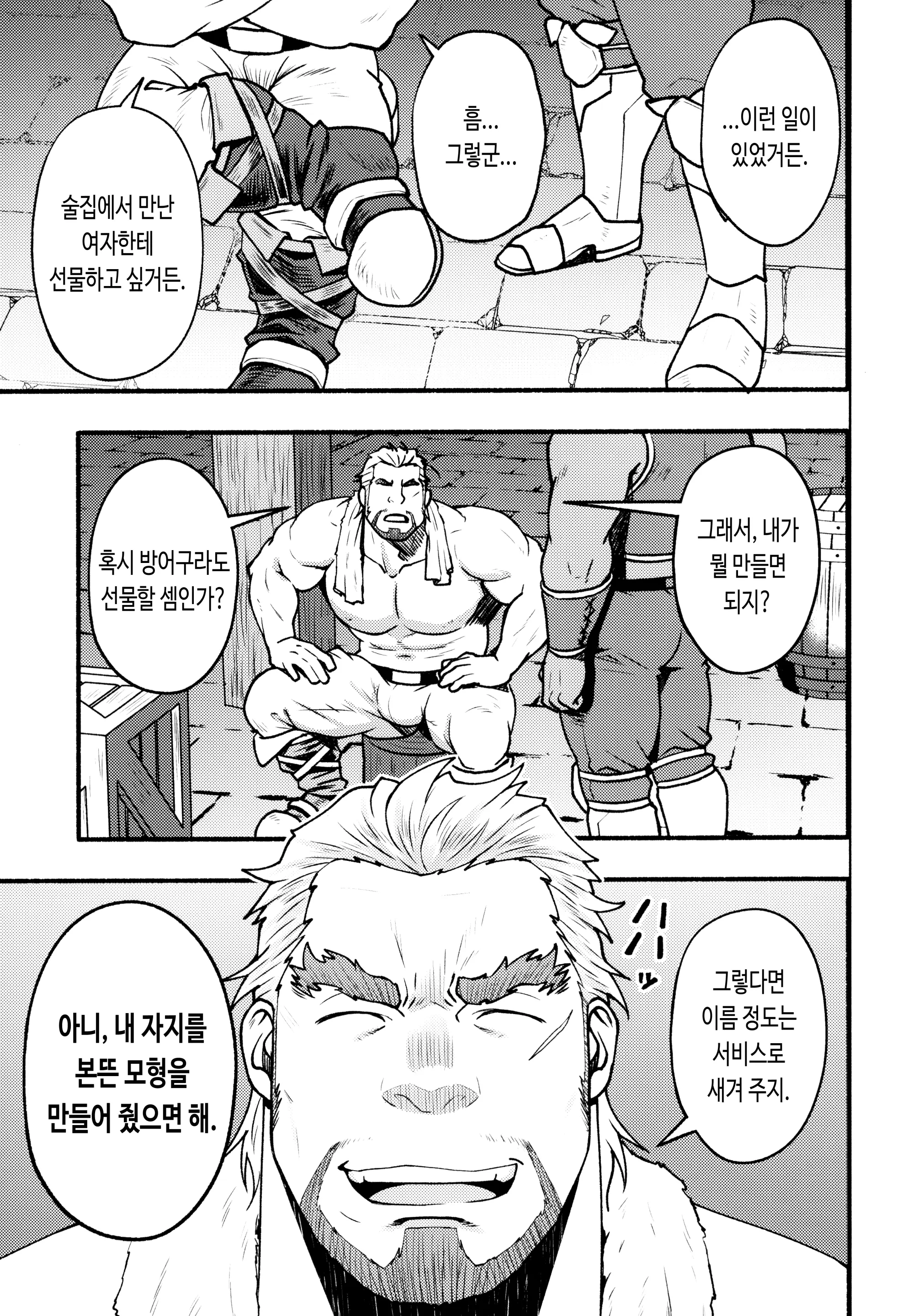 웹툰 이미지 6