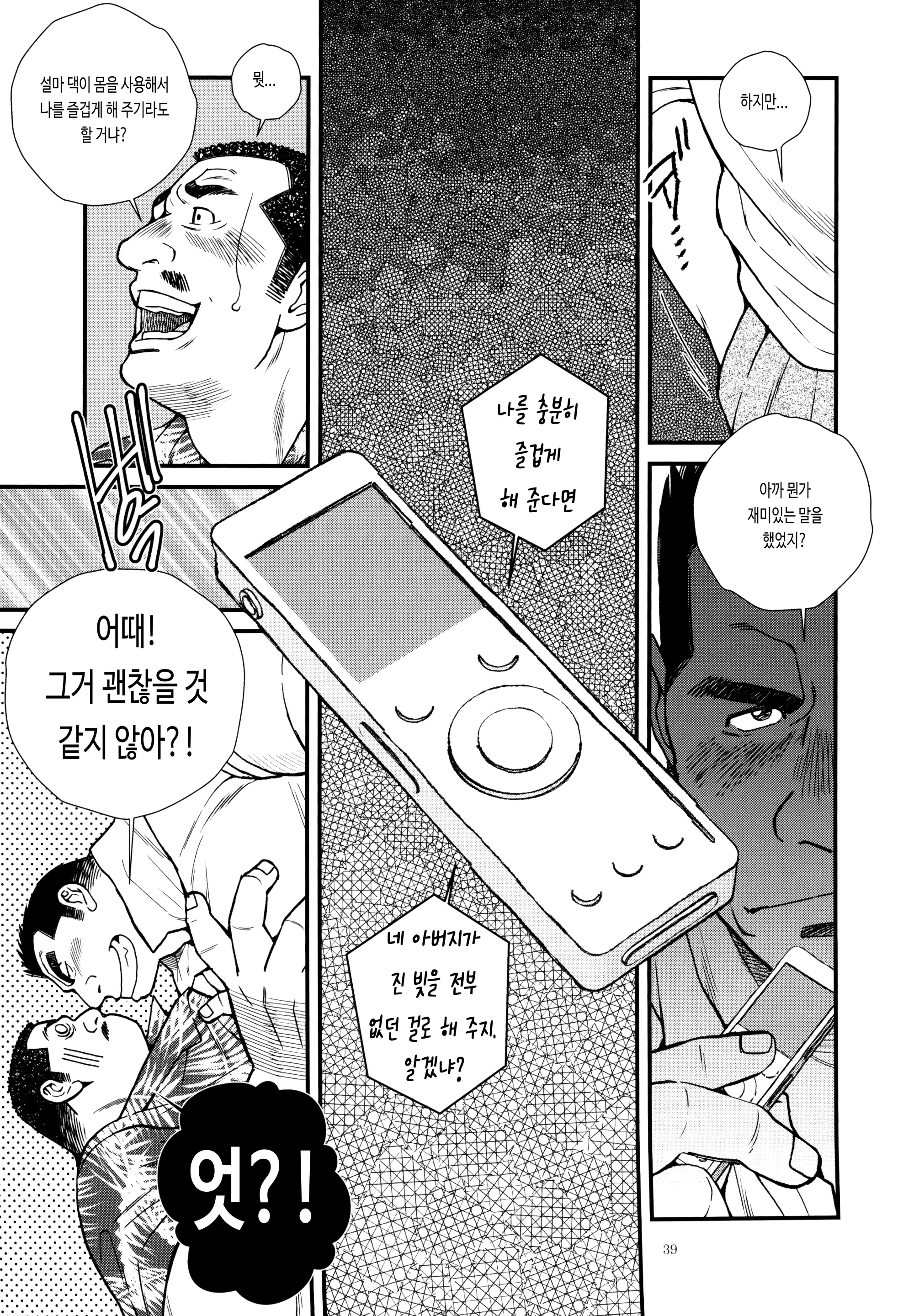웹툰 이미지 4