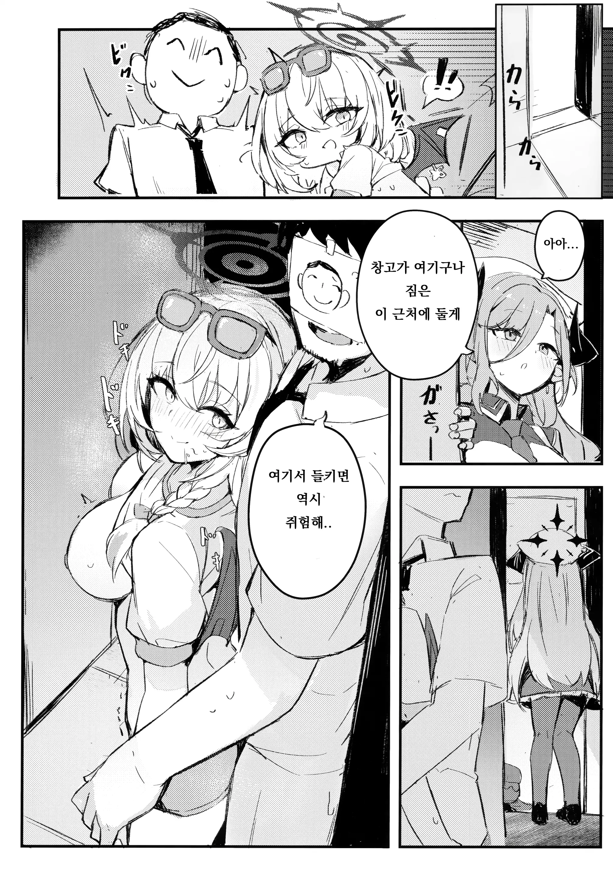 웹툰 이미지 5